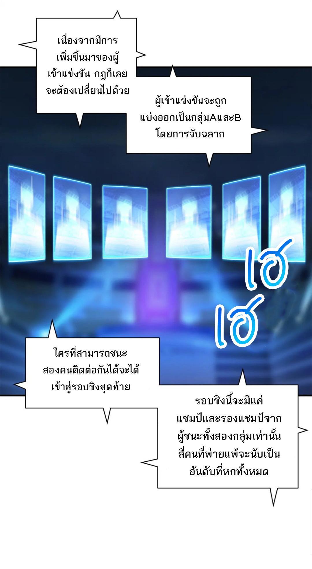 Astral Pet Store ตอนที่ 96 รูปที่ 17/49