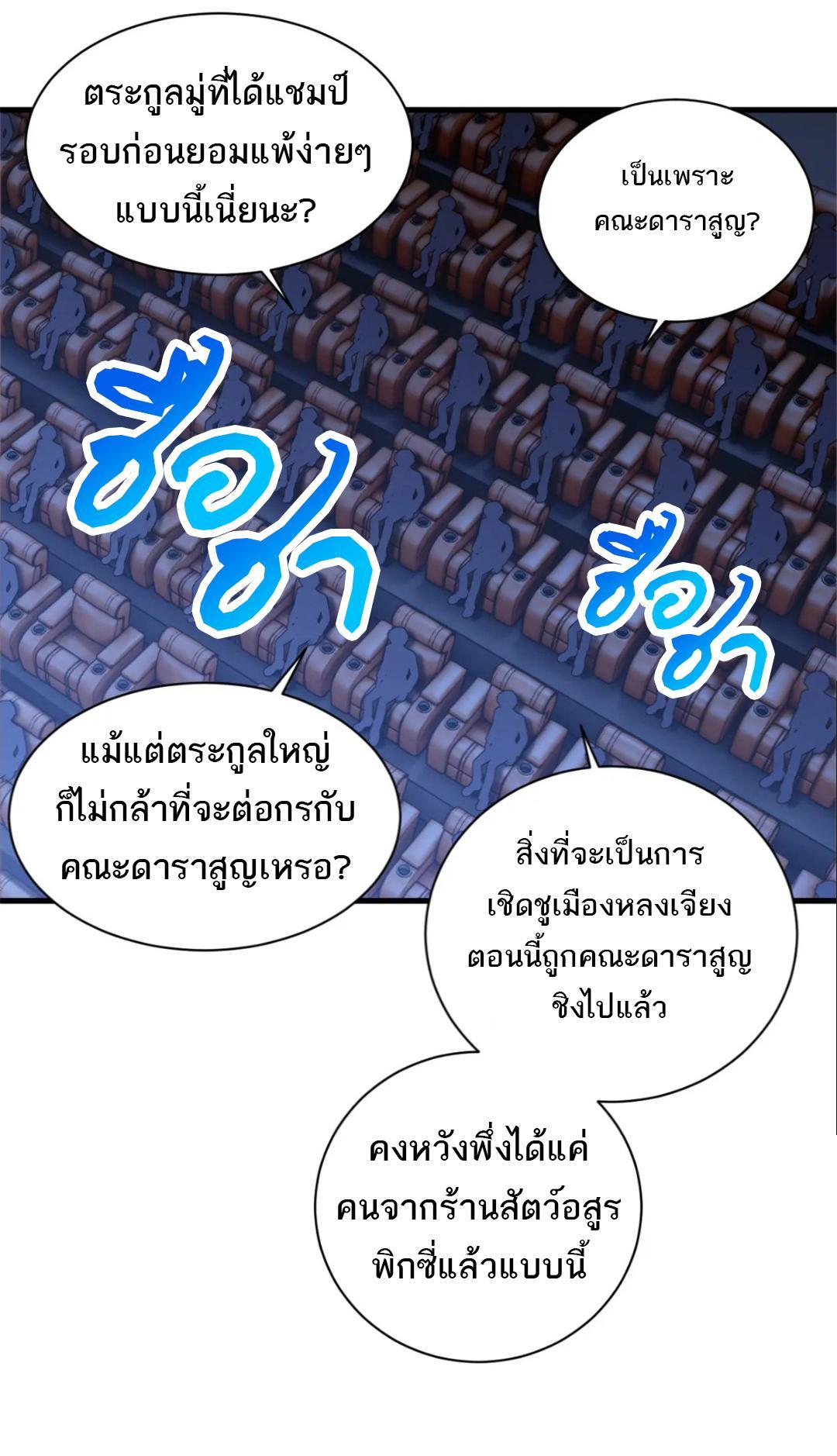 Astral Pet Store ตอนที่ 96 รูปที่ 24/49