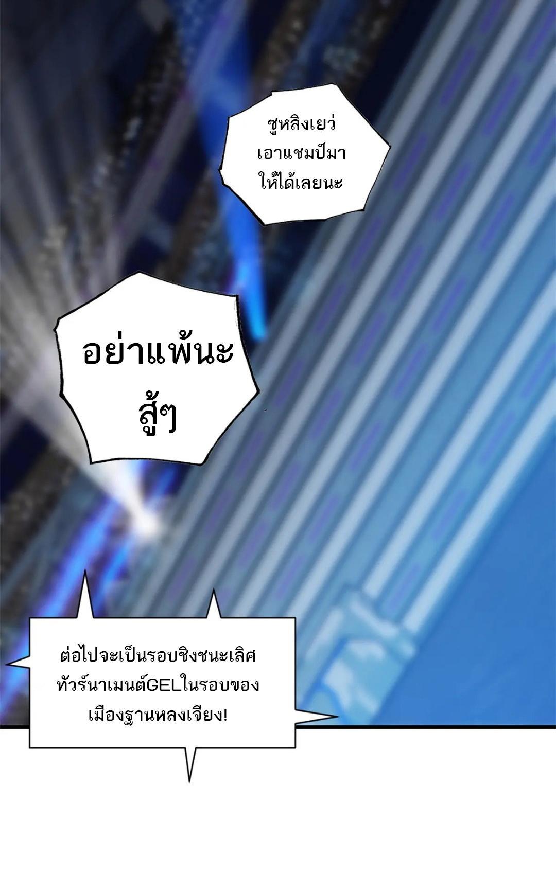 Astral Pet Store ตอนที่ 96 รูปที่ 44/49