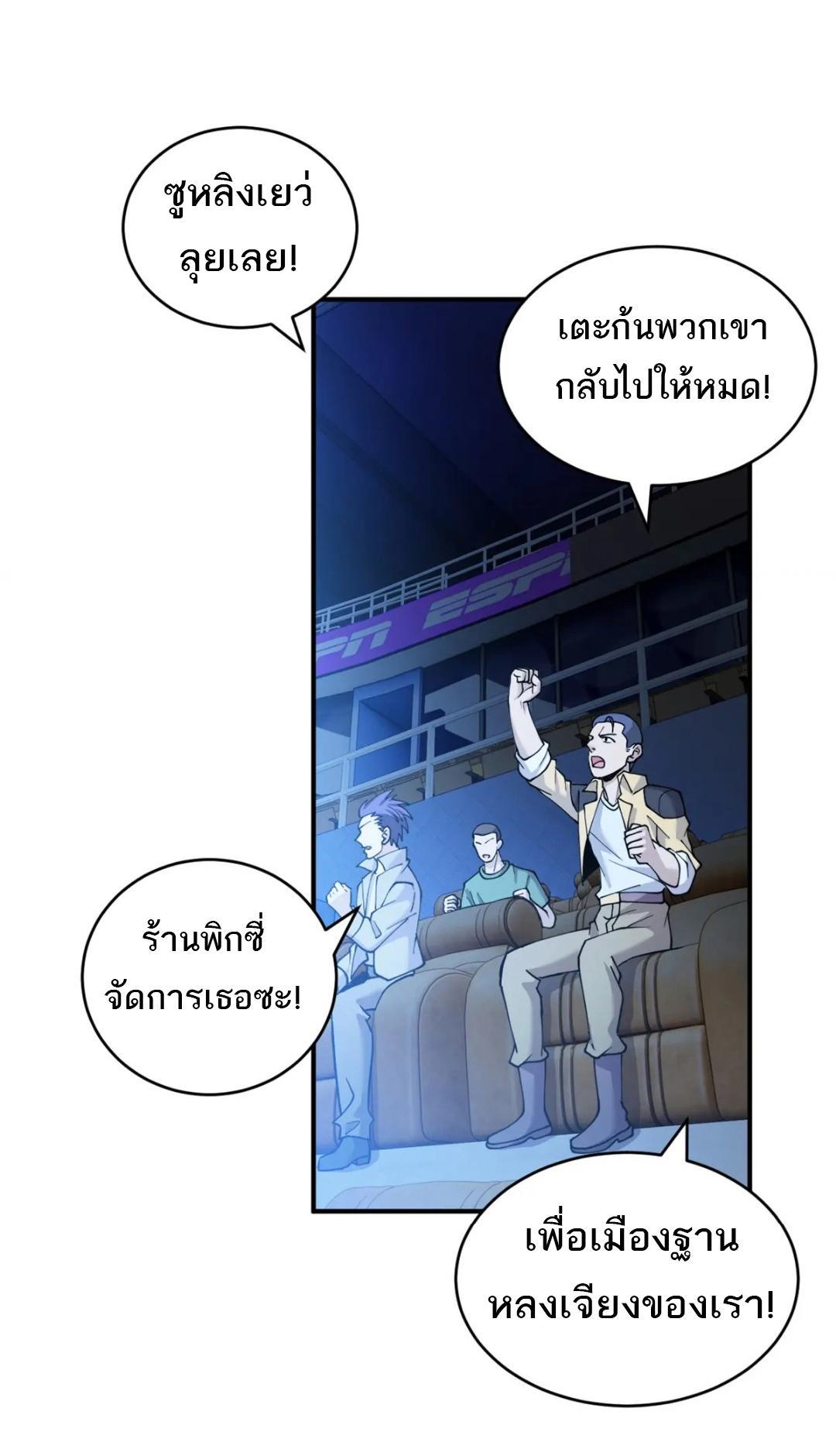 Astral Pet Store ตอนที่ 97 รูปที่ 11/55