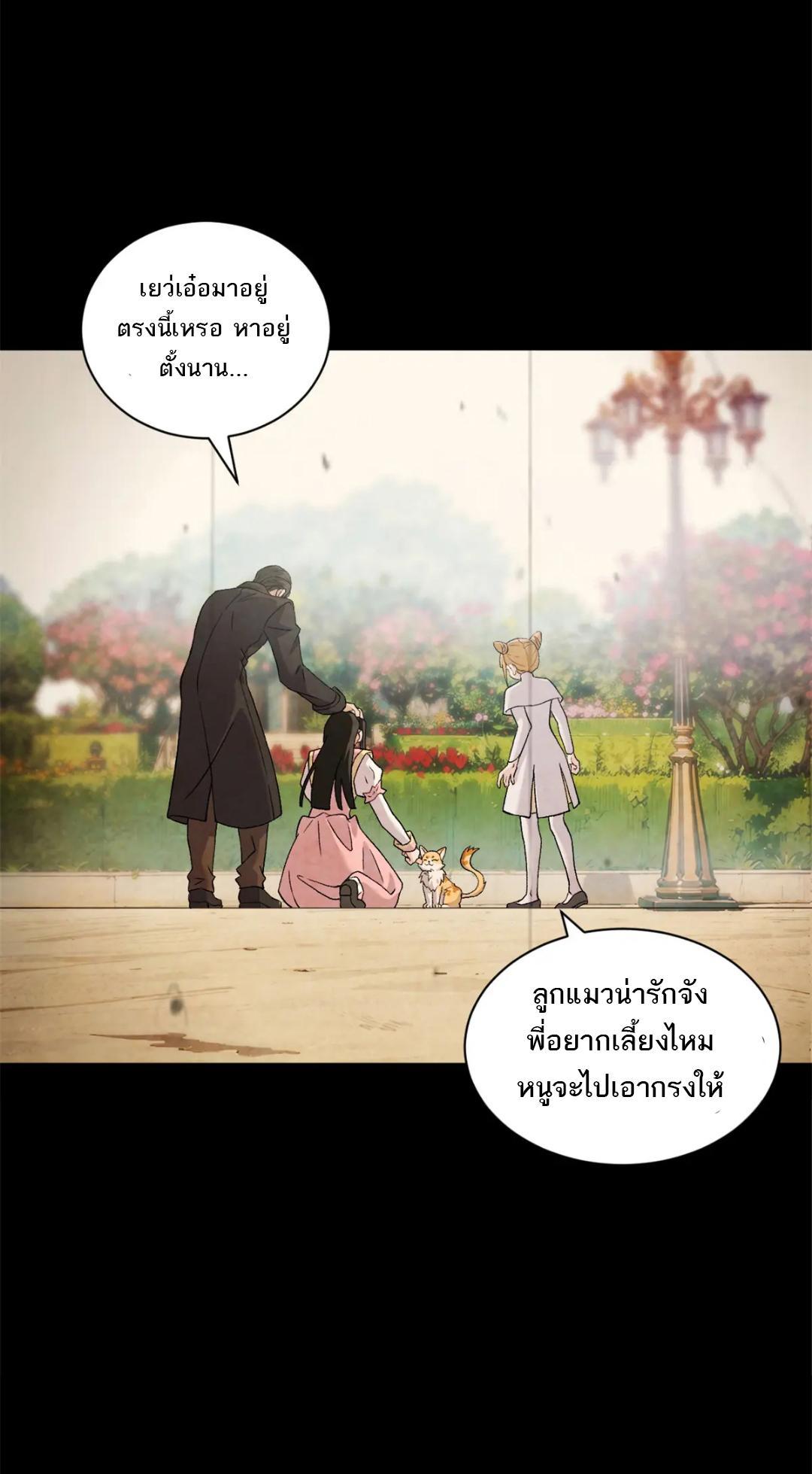 Astral Pet Store ตอนที่ 97 รูปที่ 3/55