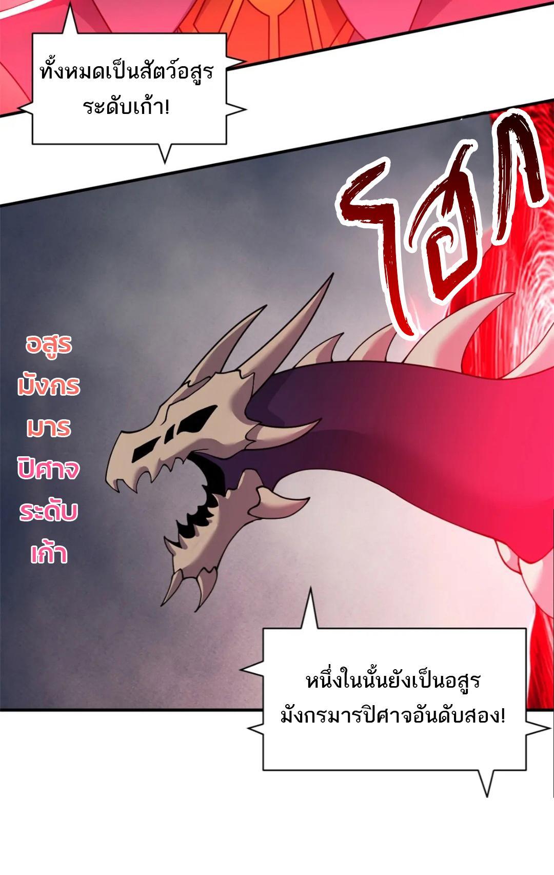 Astral Pet Store ตอนที่ 98 รูปที่ 13/53