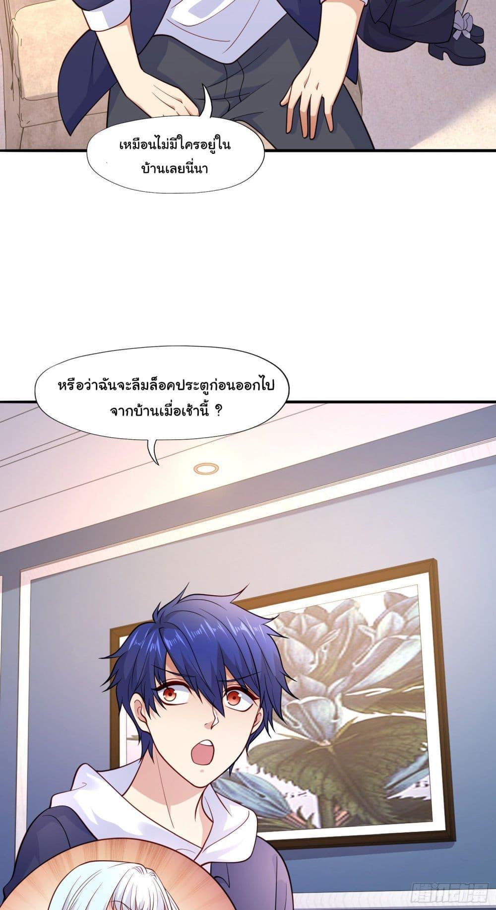 Awakening SSS-Rank Skill After A Kiss ตอนที่ 14 รูปที่ 3/61