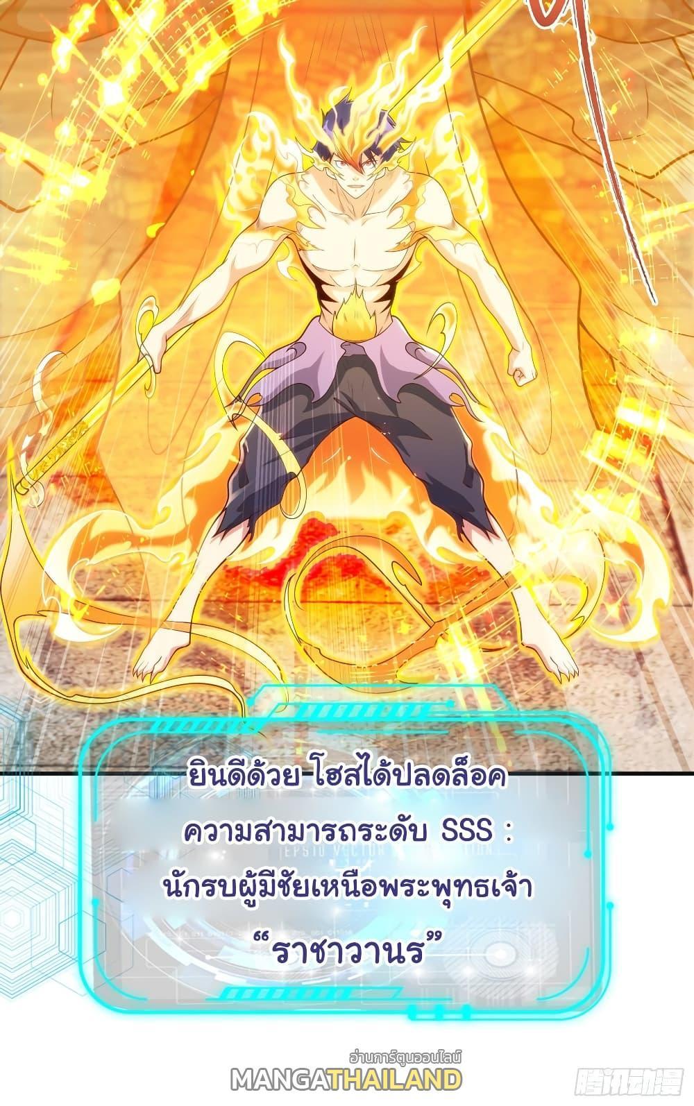 Awakening SSS-Rank Skill After A Kiss ตอนที่ 64 รูปที่ 7/46