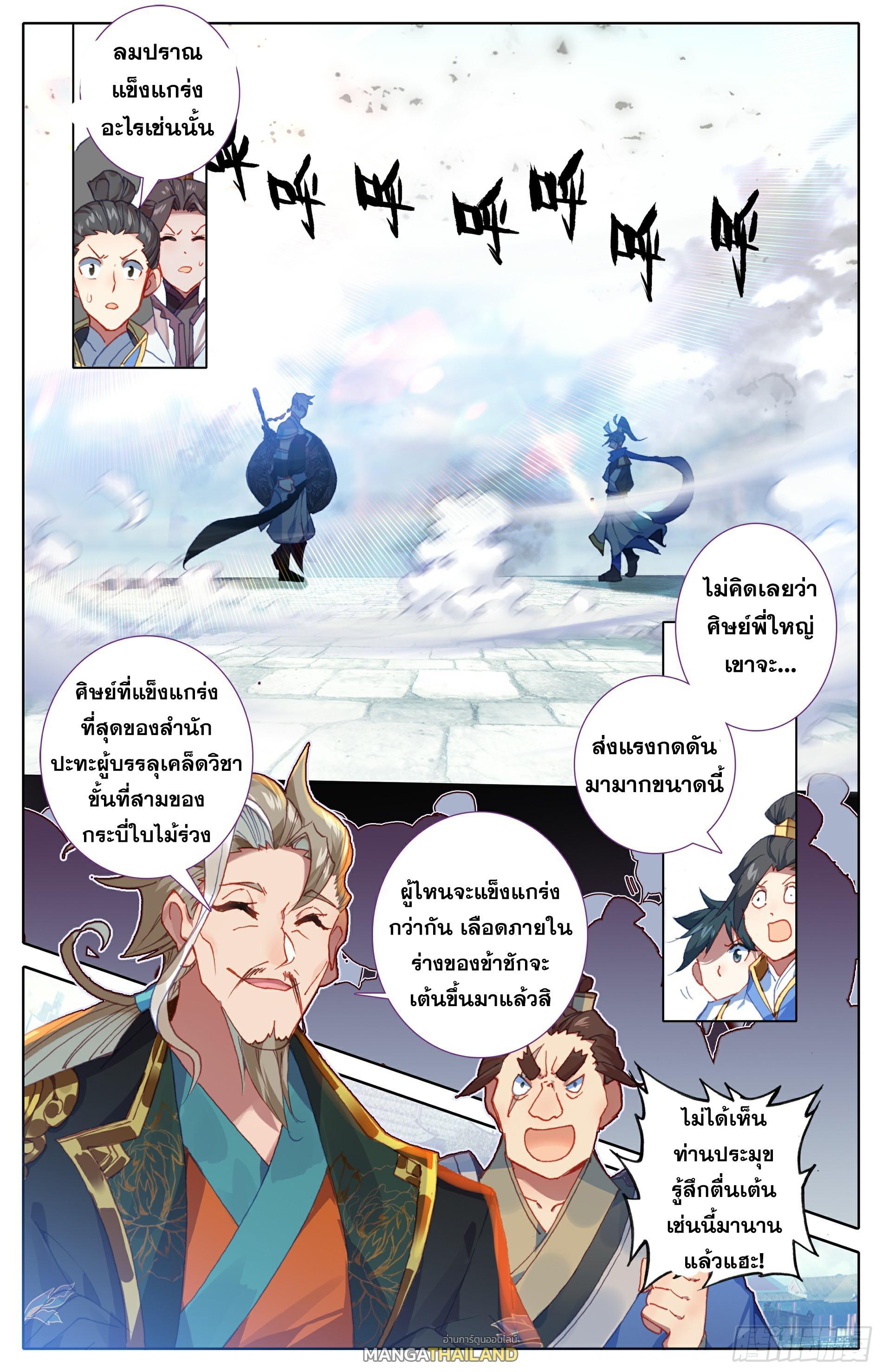 Azure Legacy ตอนที่ 10 รูปที่ 2/17