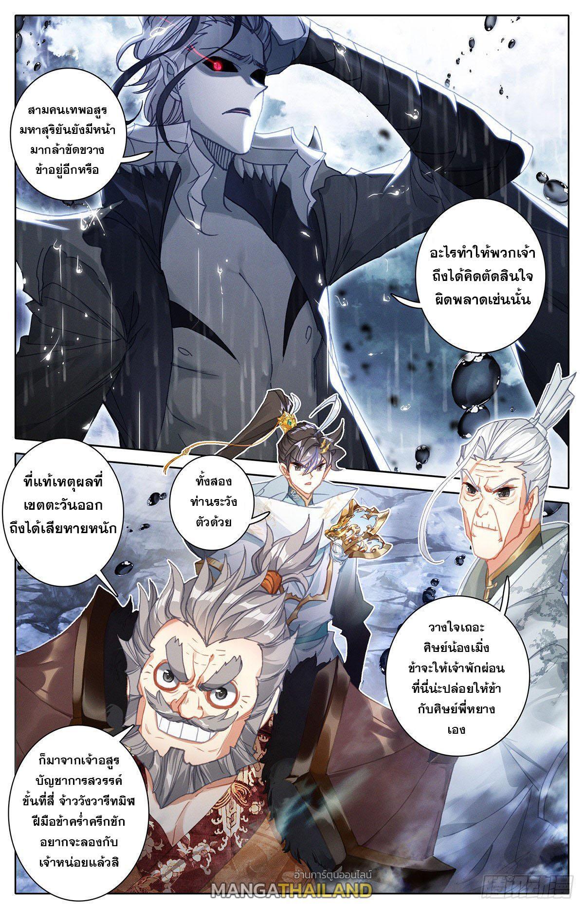 Azure Legacy ตอนที่ 109 รูปที่ 1/16