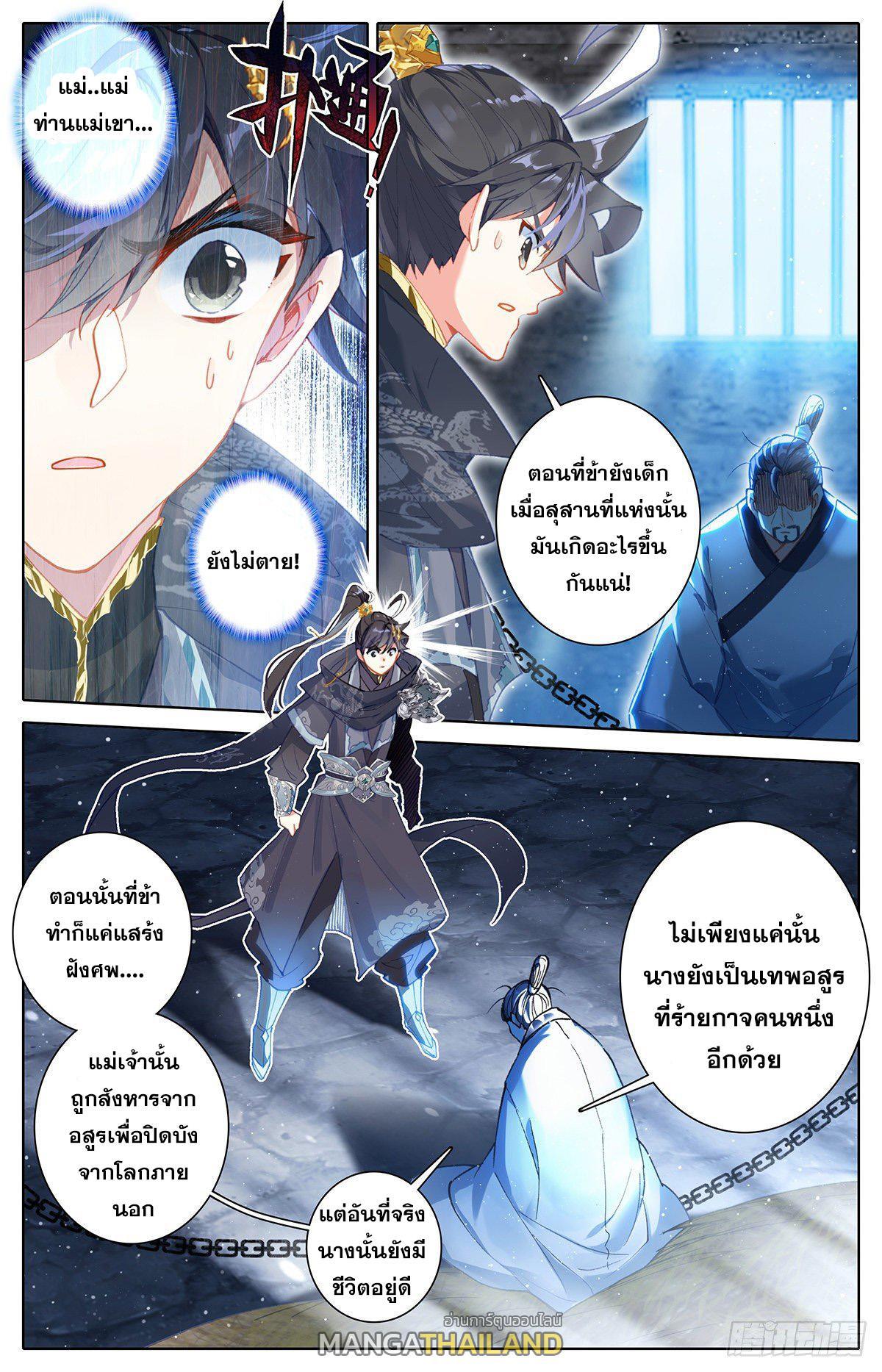 Azure Legacy ตอนที่ 134 รูปที่ 1/16