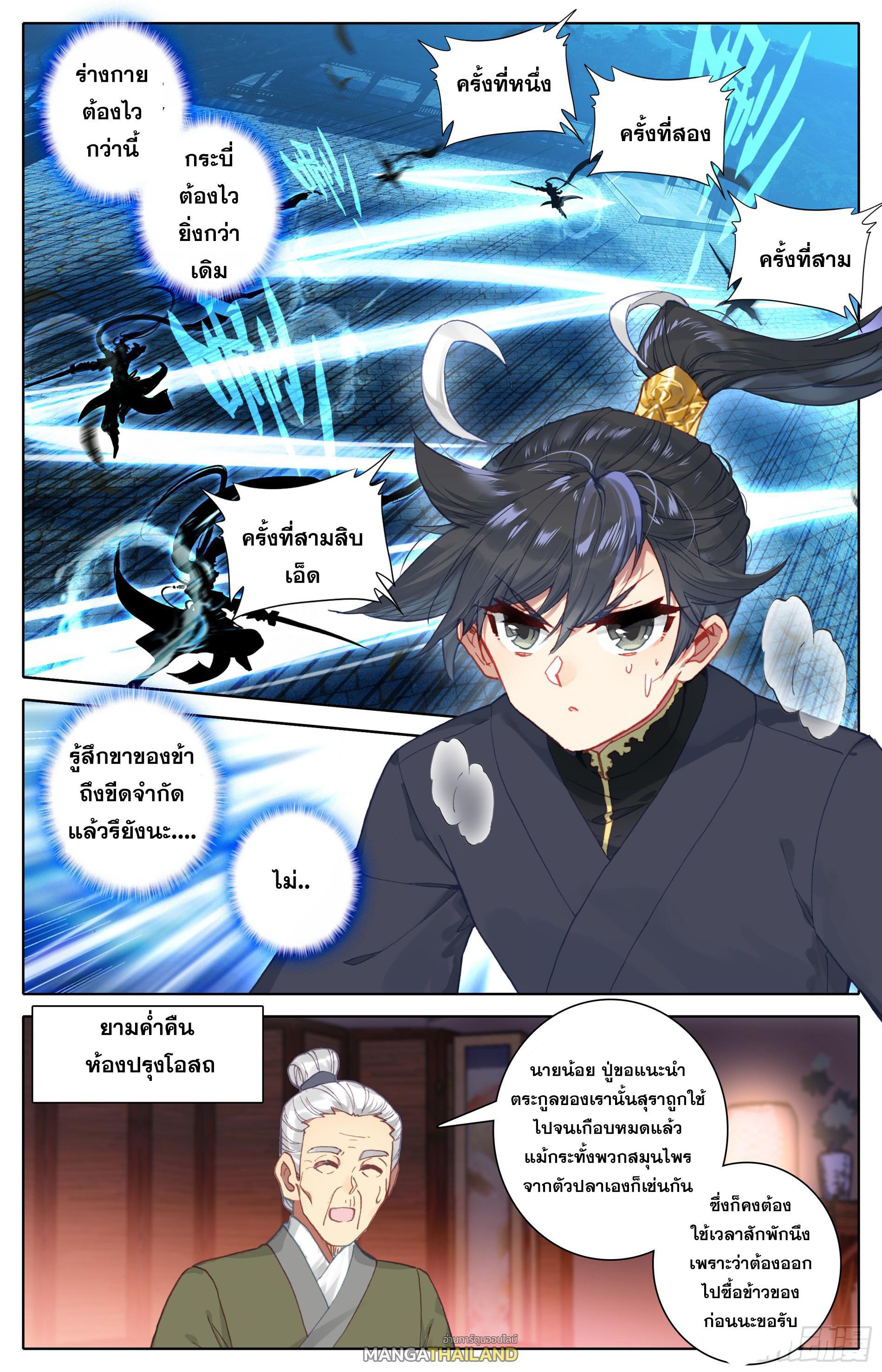 Azure Legacy ตอนที่ 19 รูปที่ 13/16