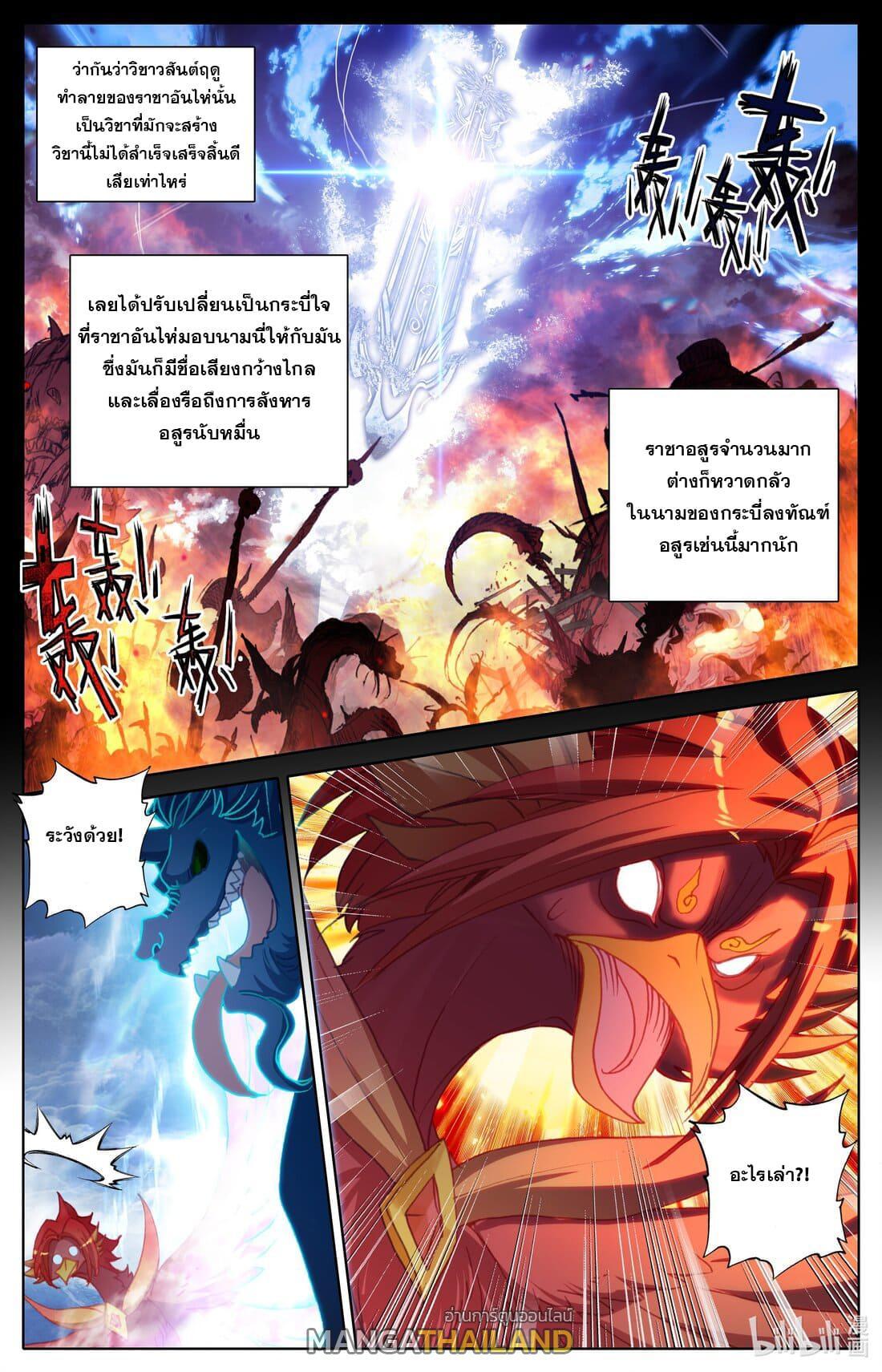 Azure Legacy ตอนที่ 198 รูปที่ 1/16