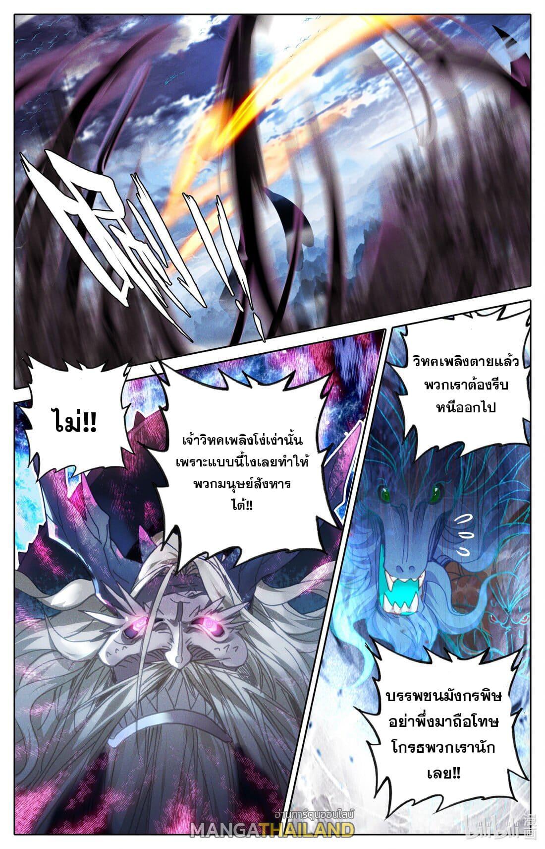 Azure Legacy ตอนที่ 198 รูปที่ 11/16