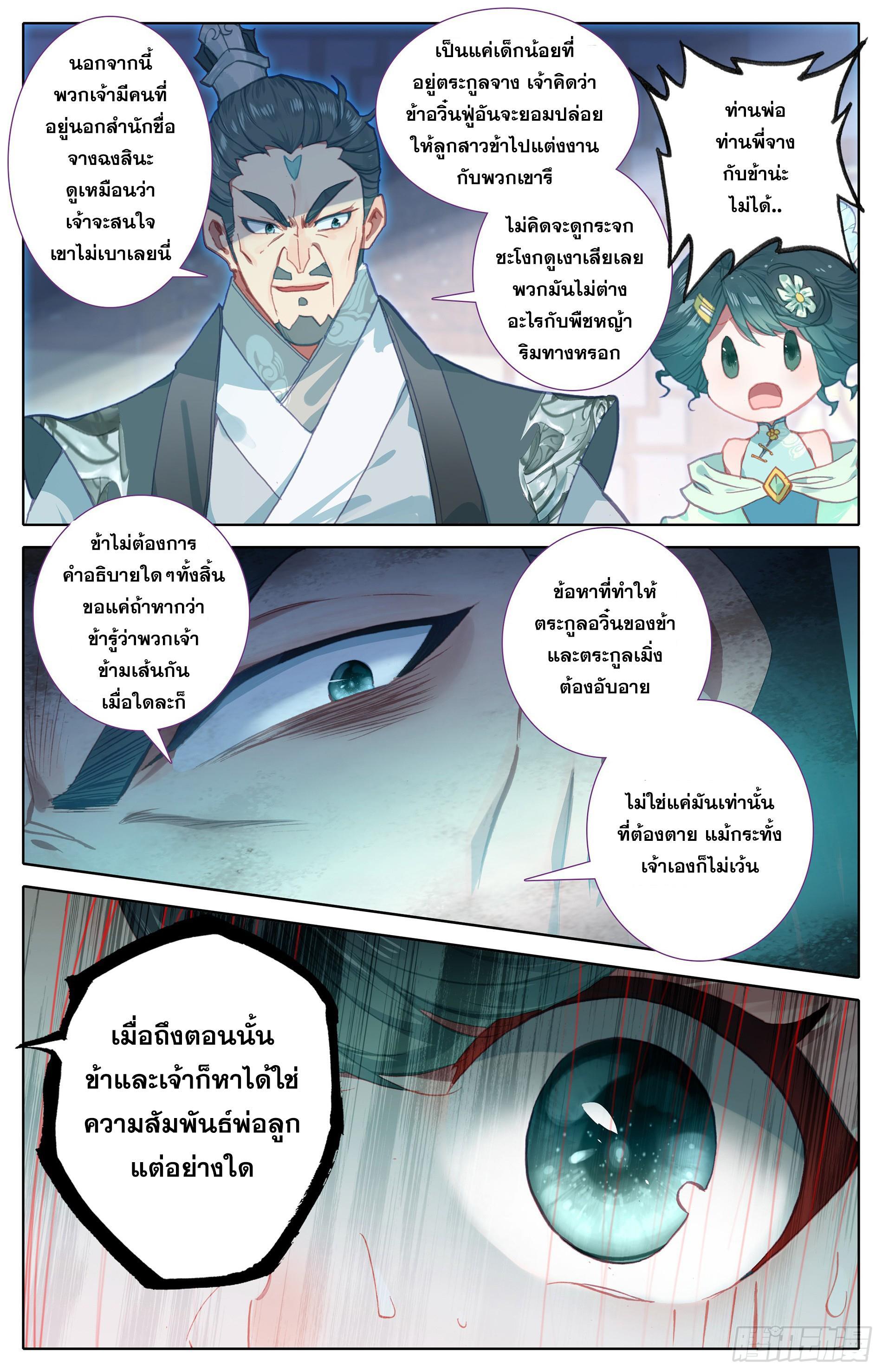 Azure Legacy ตอนที่ 2 รูปที่ 15/18