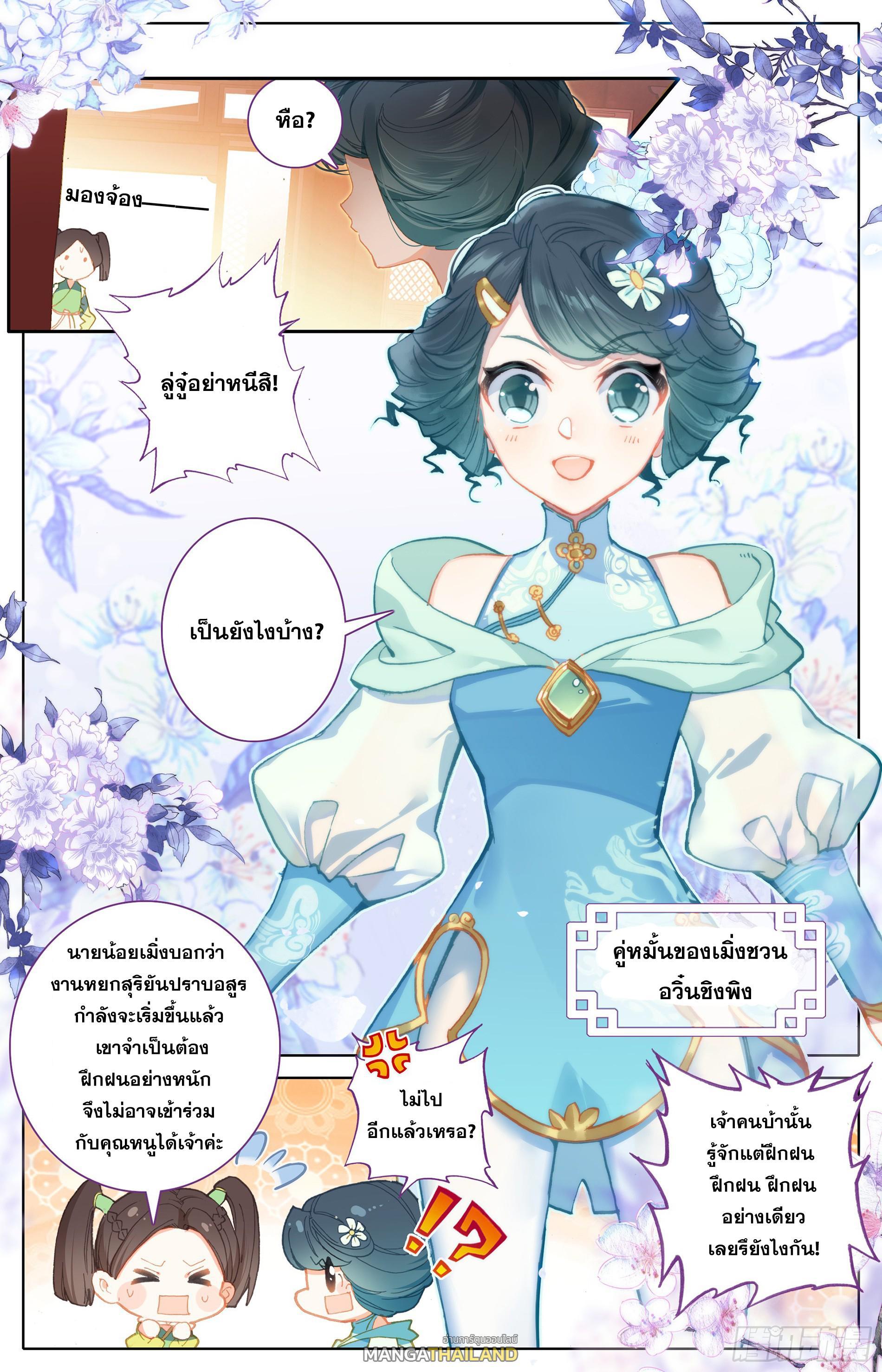 Azure Legacy ตอนที่ 2 รูปที่ 7/18