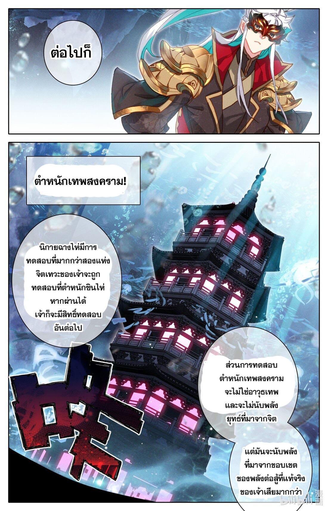 Azure Legacy ตอนที่ 232 รูปที่ 12/16