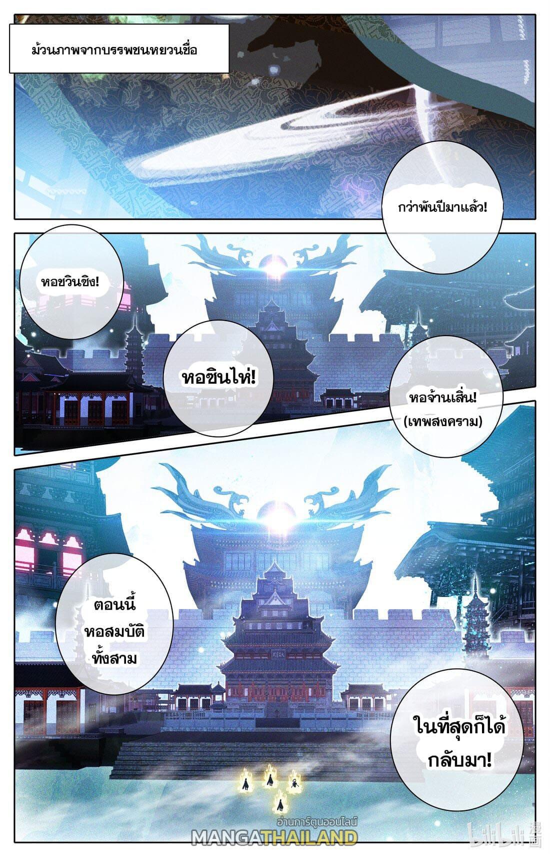 Azure Legacy ตอนที่ 237 รูปที่ 11/16