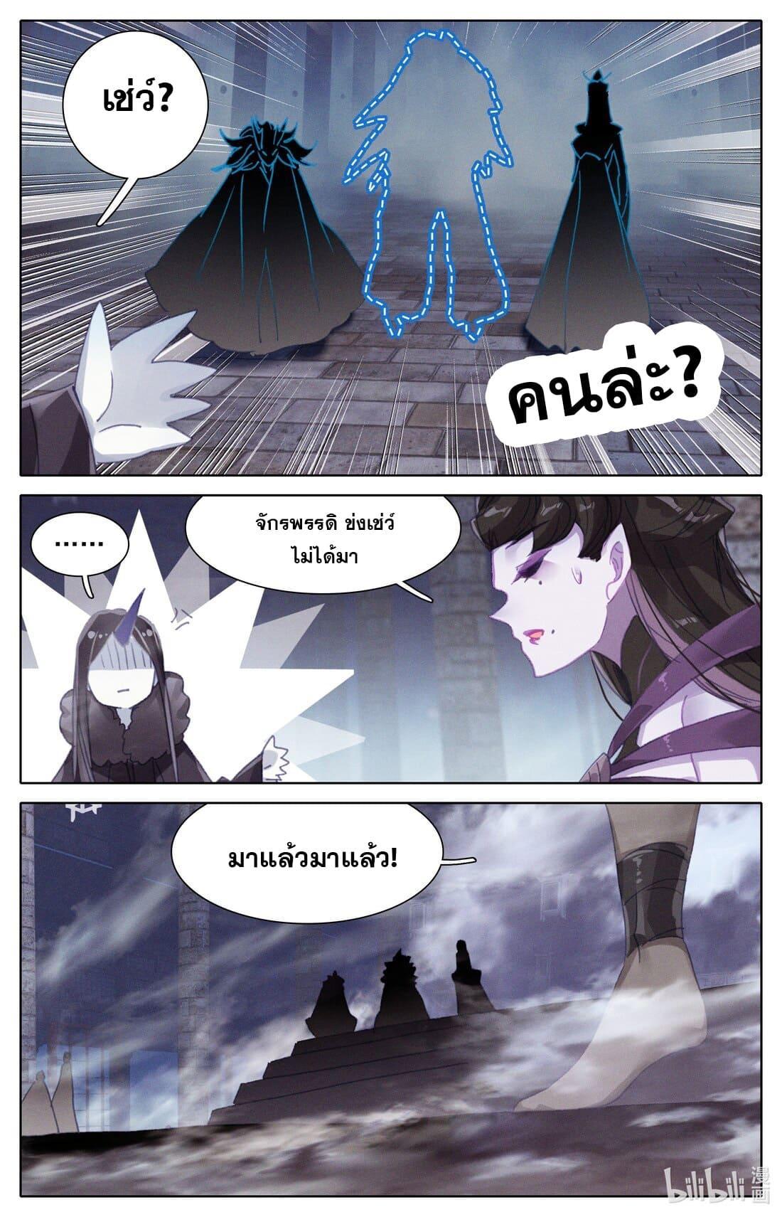 Azure Legacy ตอนที่ 260 รูปที่ 11/16