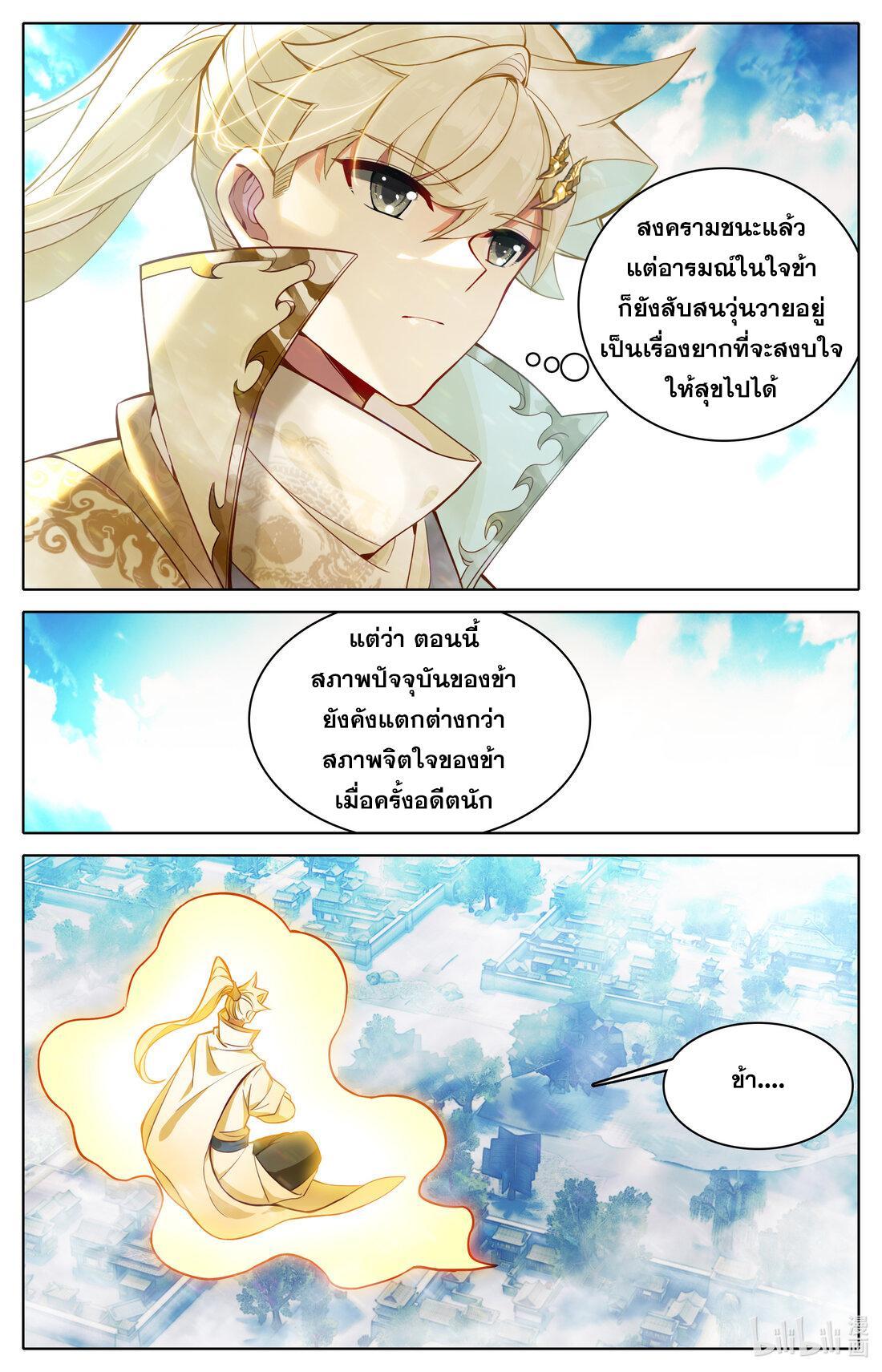 Azure Legacy ตอนที่ 320 รูปที่ 2/17