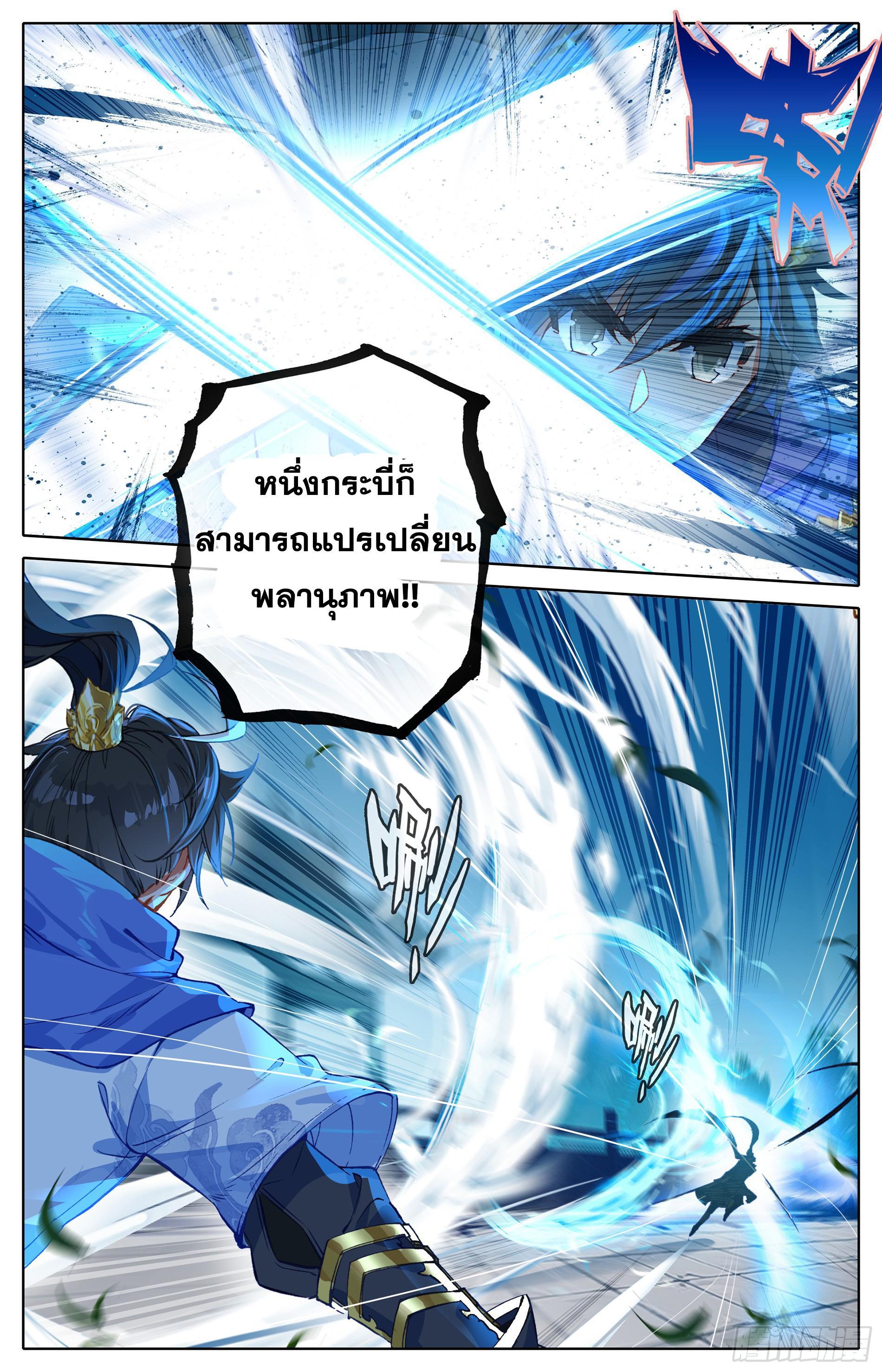 Azure Legacy ตอนที่ 7 รูปที่ 14/17