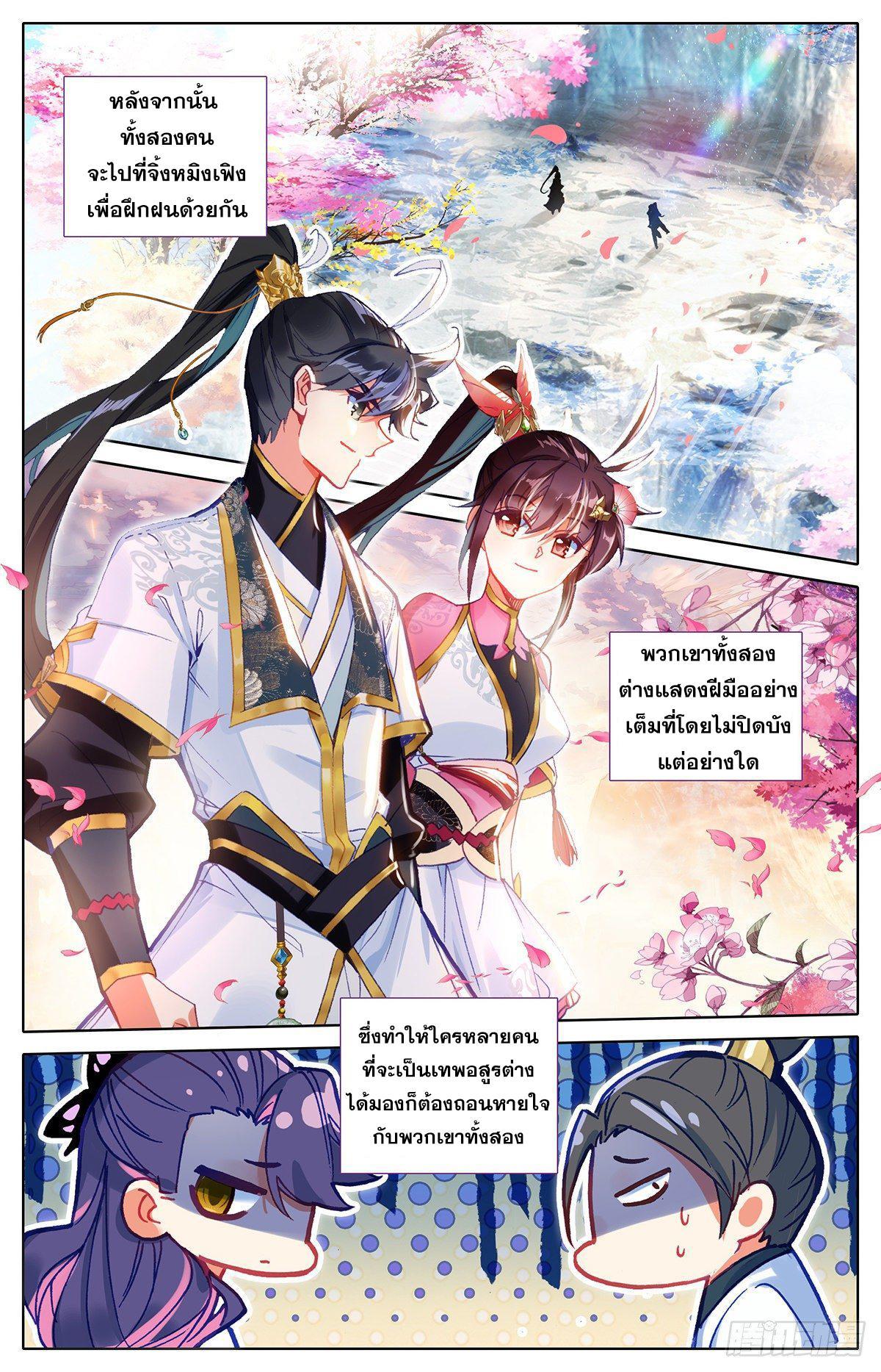 Azure Legacy ตอนที่ 71 รูปที่ 2/16