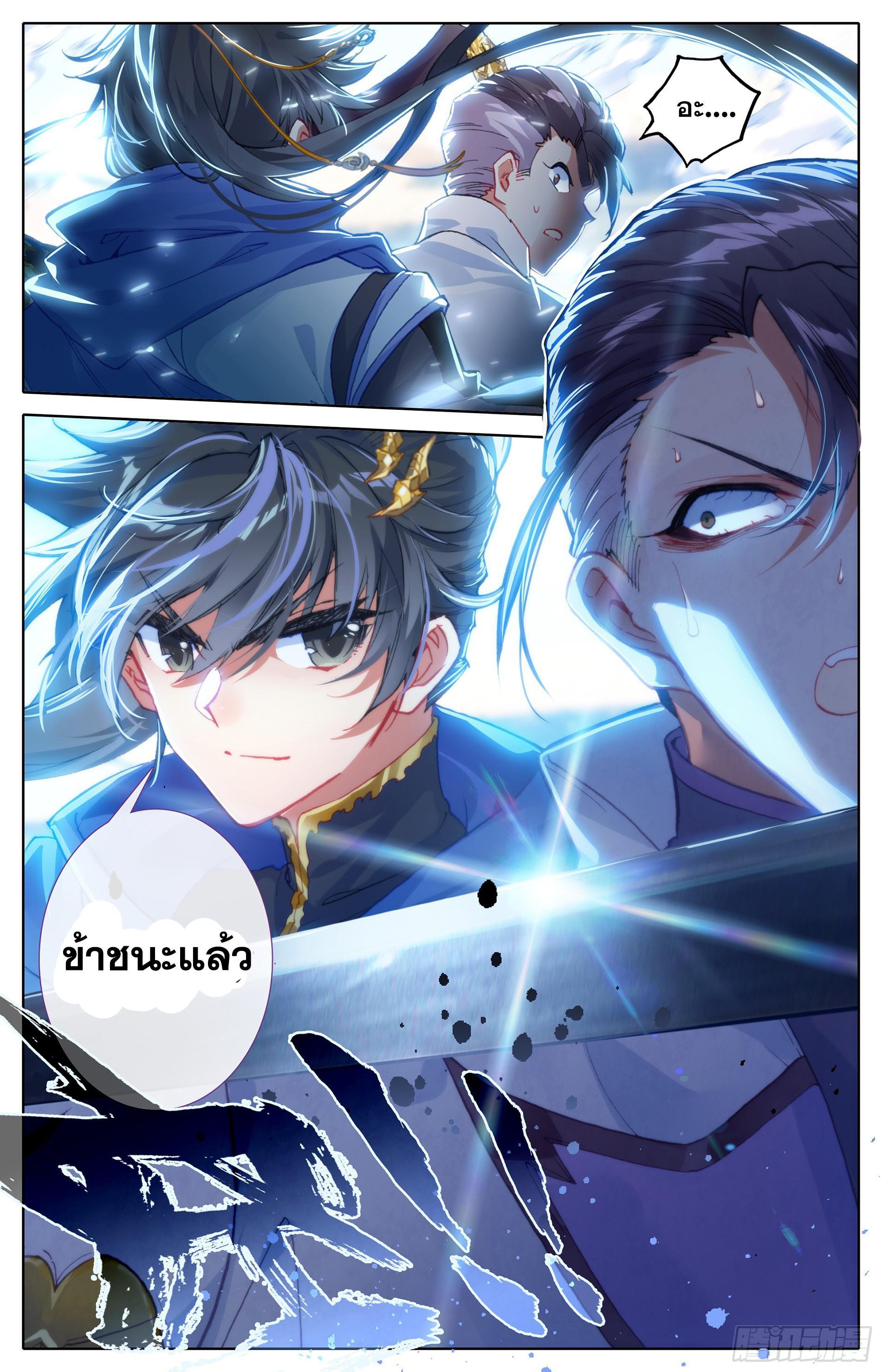 Azure Legacy ตอนที่ 8 รูปที่ 15/18