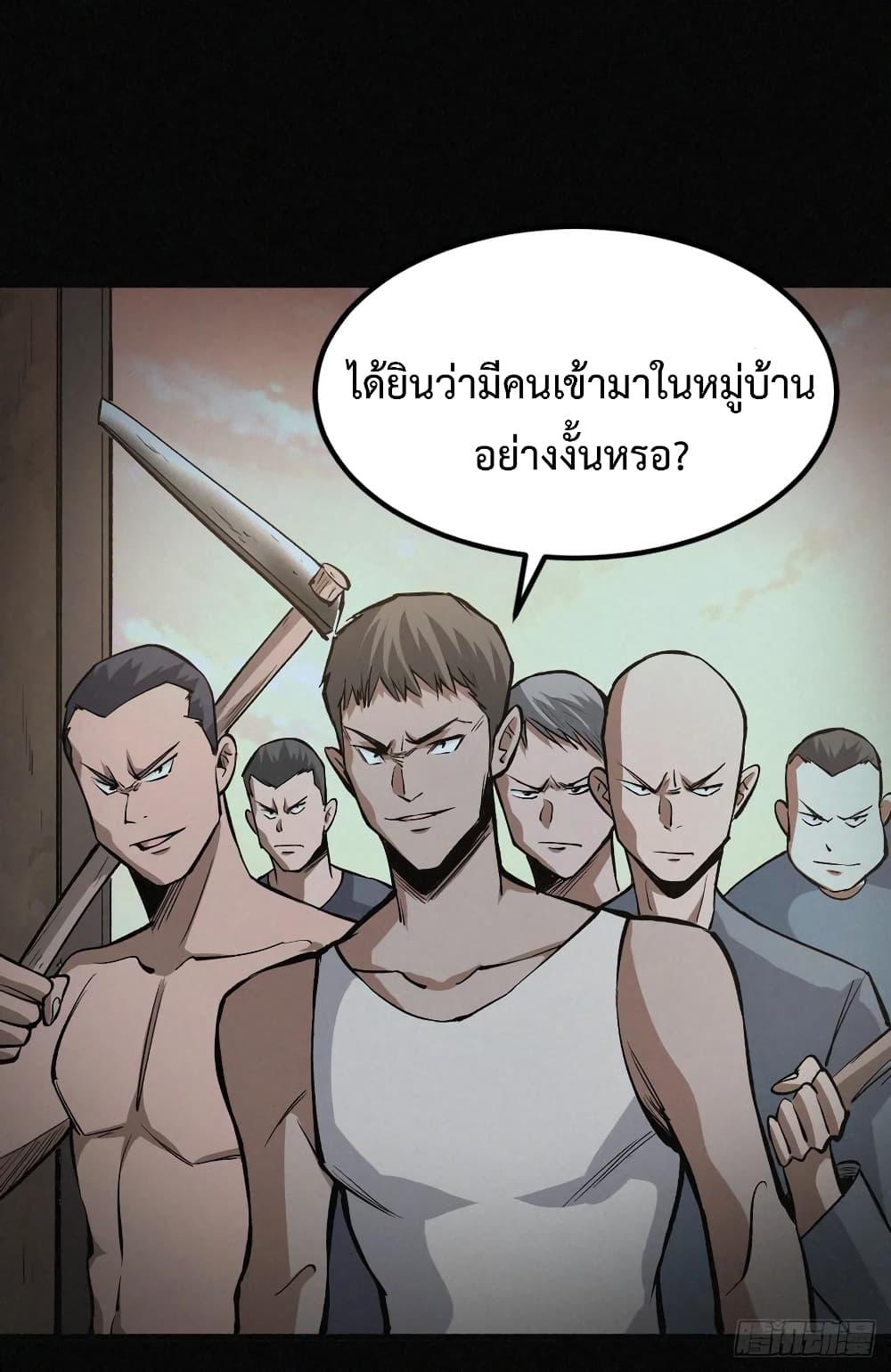 Back to Rule Again ตอนที่ 35 รูปที่ 11/33