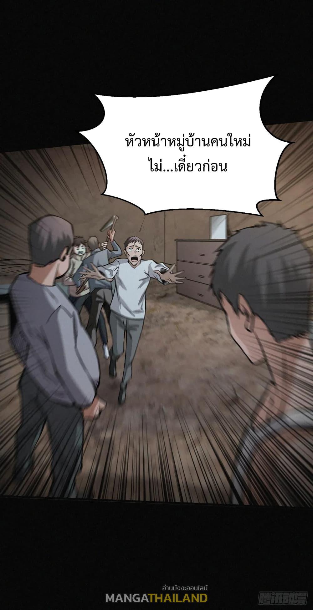 Back to Rule Again ตอนที่ 35 รูปที่ 14/33