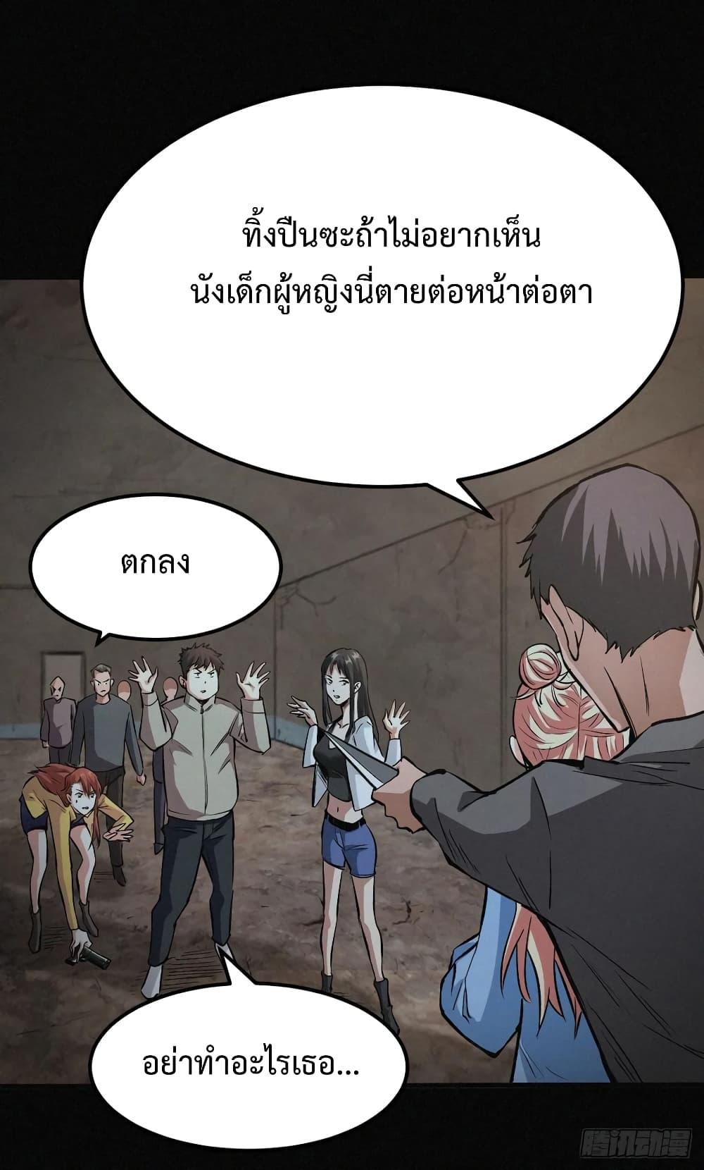 Back to Rule Again ตอนที่ 35 รูปที่ 20/33