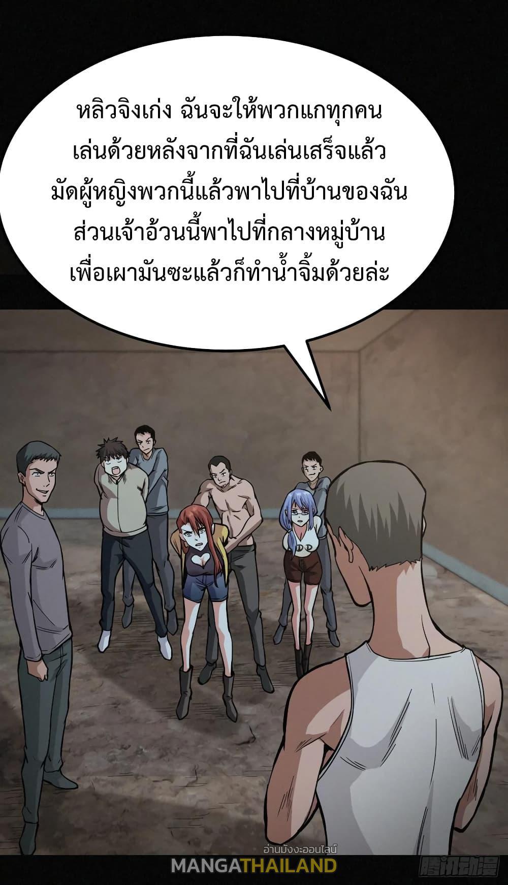 Back to Rule Again ตอนที่ 35 รูปที่ 22/33