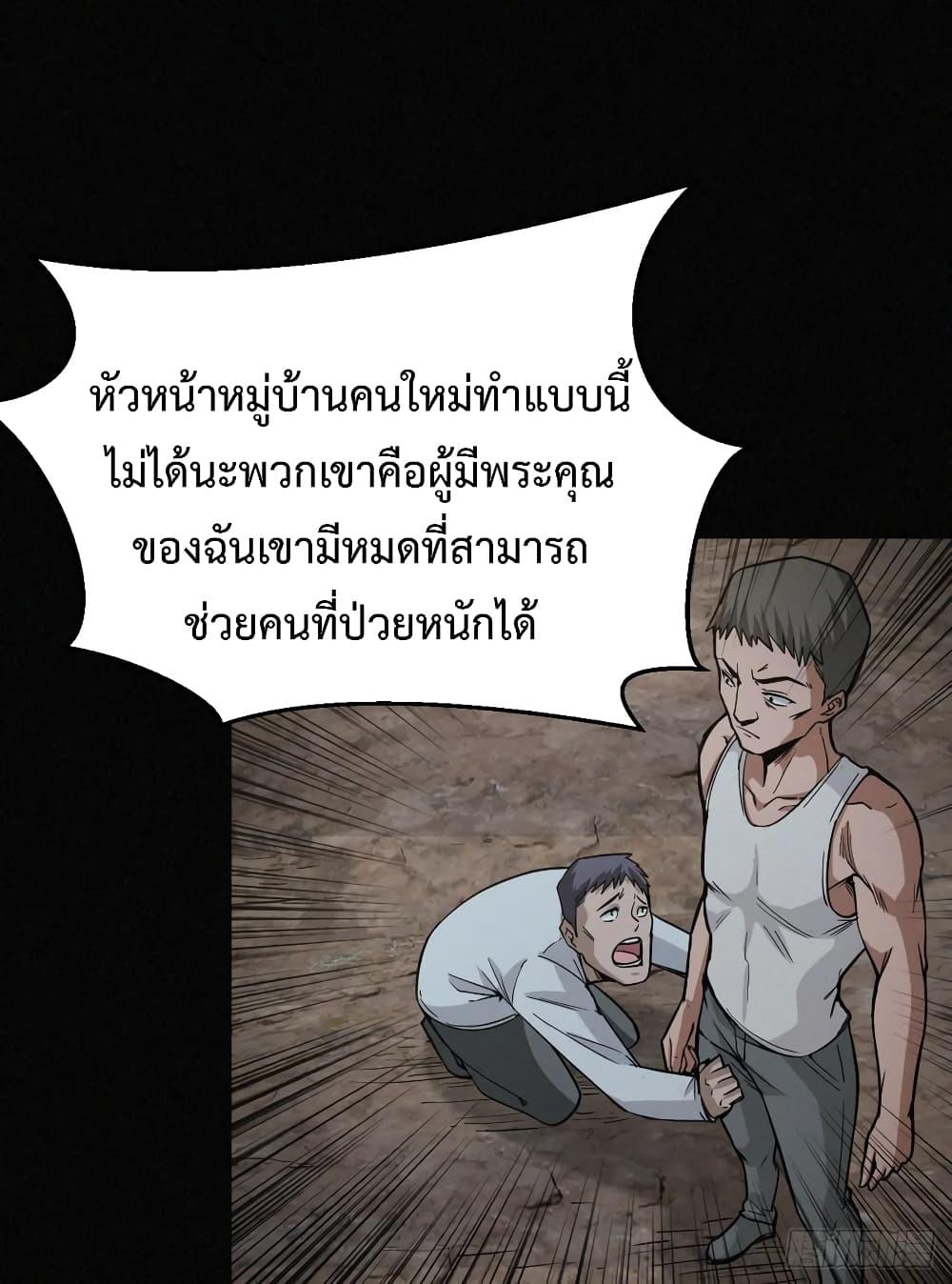 Back to Rule Again ตอนที่ 35 รูปที่ 23/33