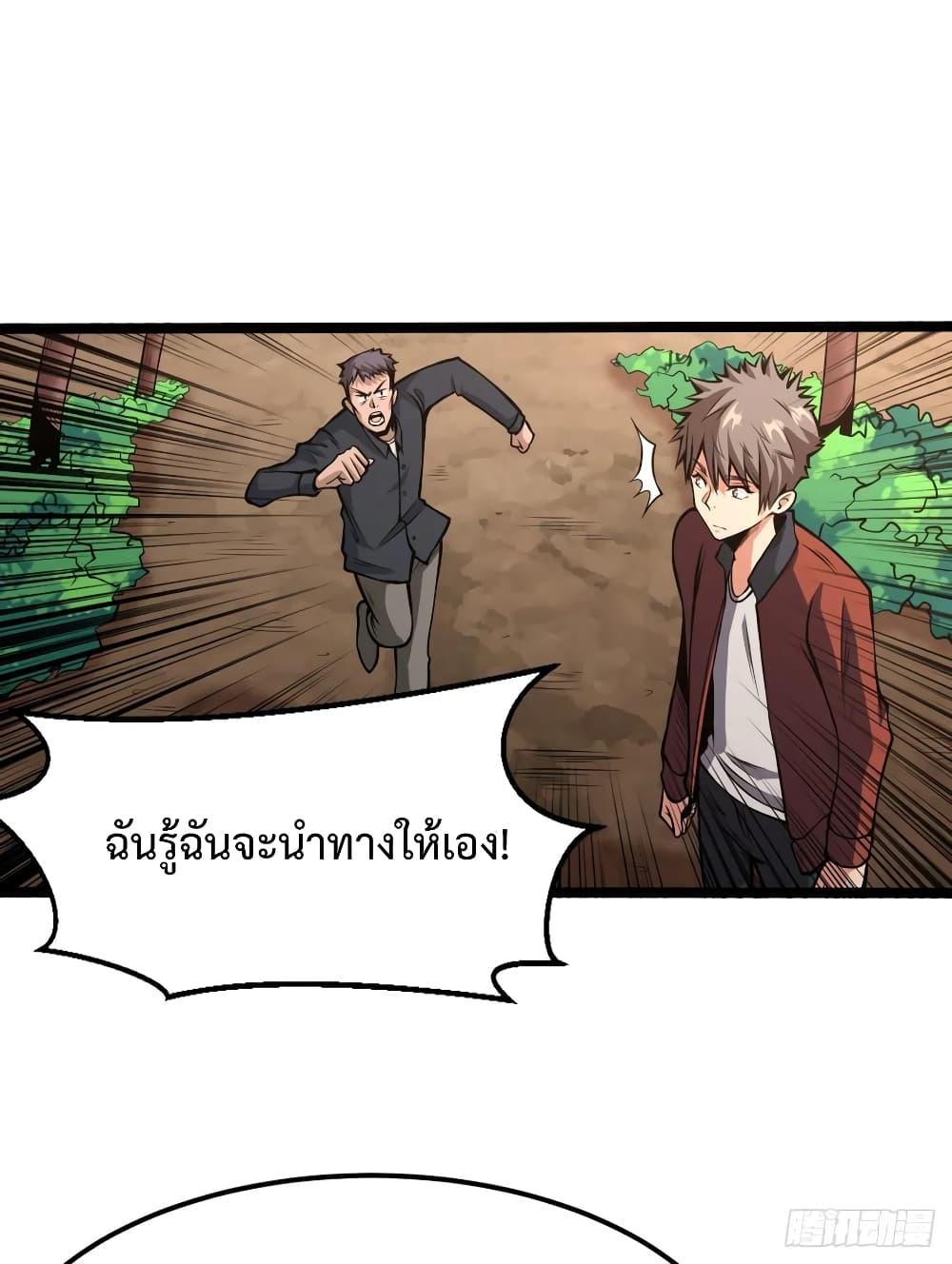 Back to Rule Again ตอนที่ 35 รูปที่ 29/33