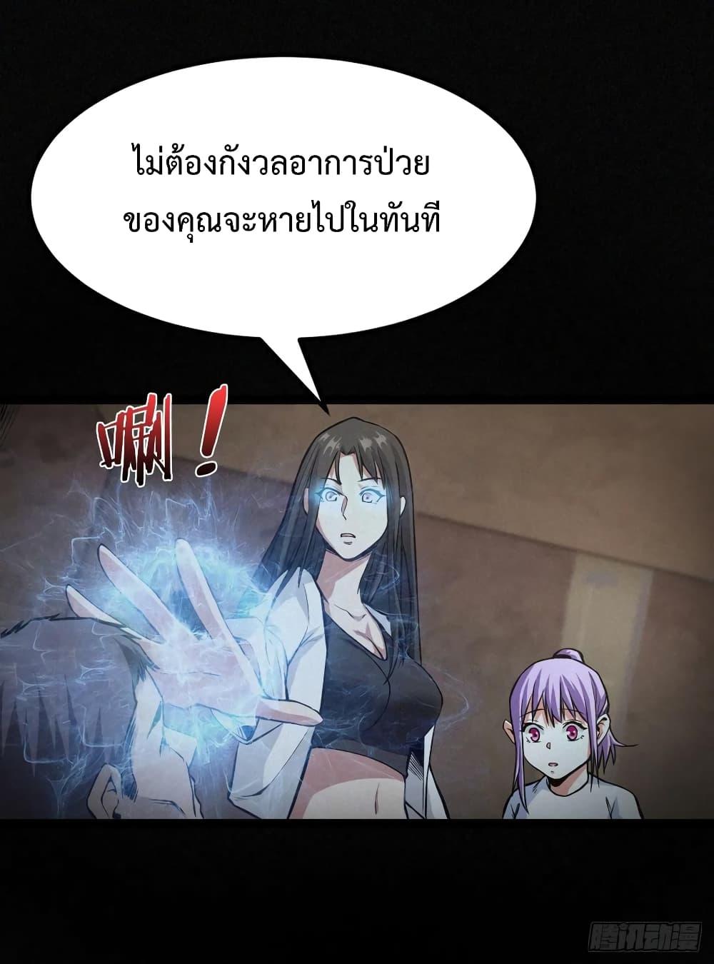 Back to Rule Again ตอนที่ 35 รูปที่ 4/33