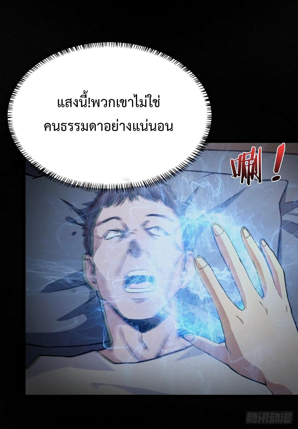 Back to Rule Again ตอนที่ 35 รูปที่ 5/33