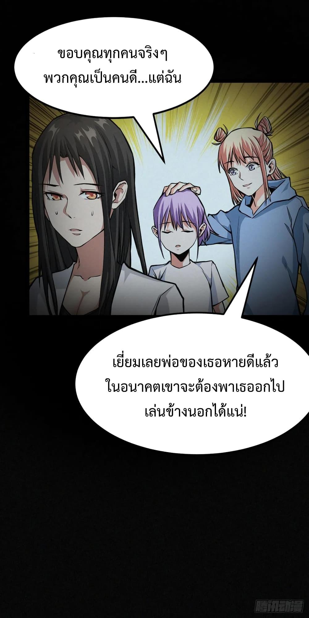 Back to Rule Again ตอนที่ 35 รูปที่ 7/33