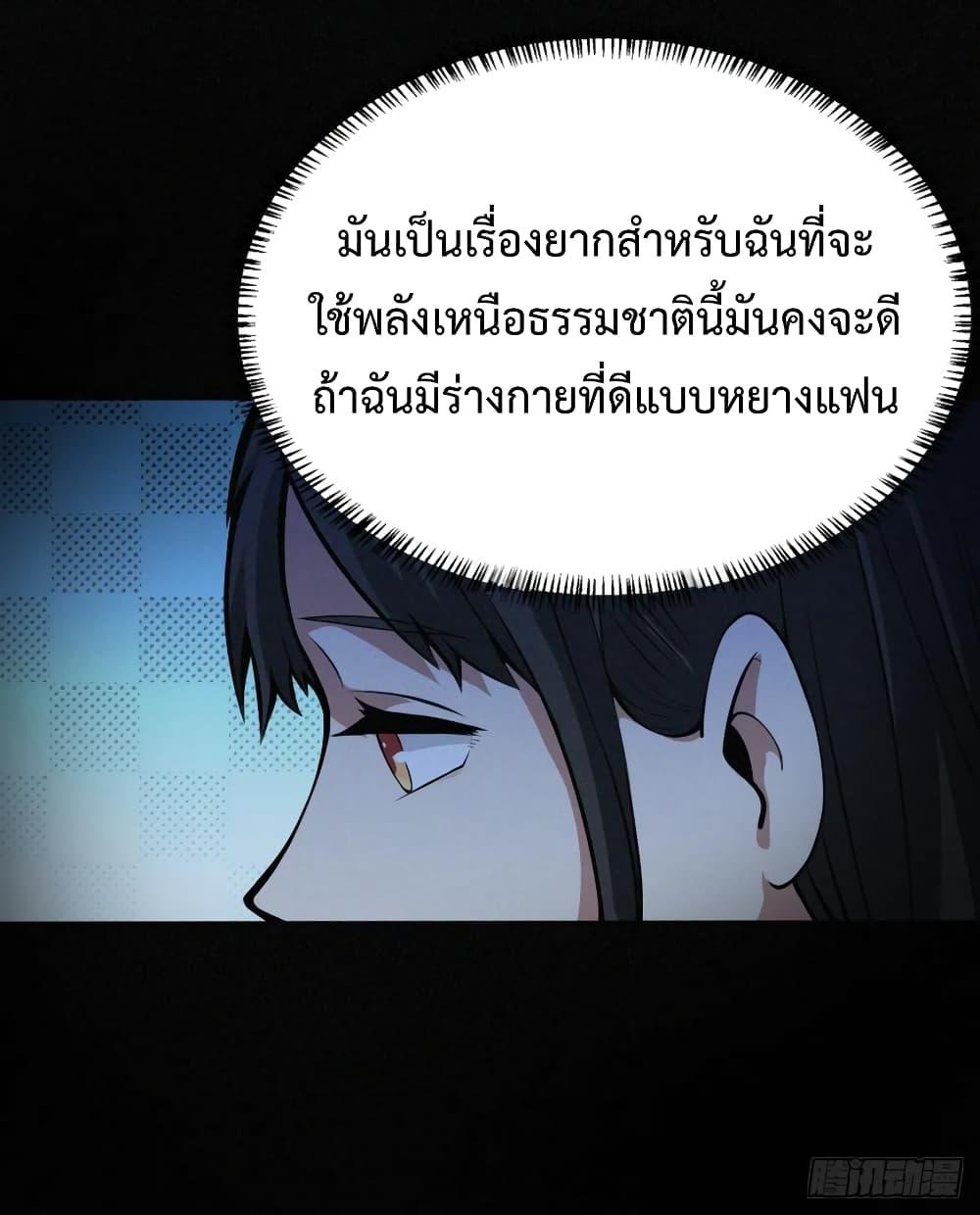 Back to Rule Again ตอนที่ 35 รูปที่ 8/33