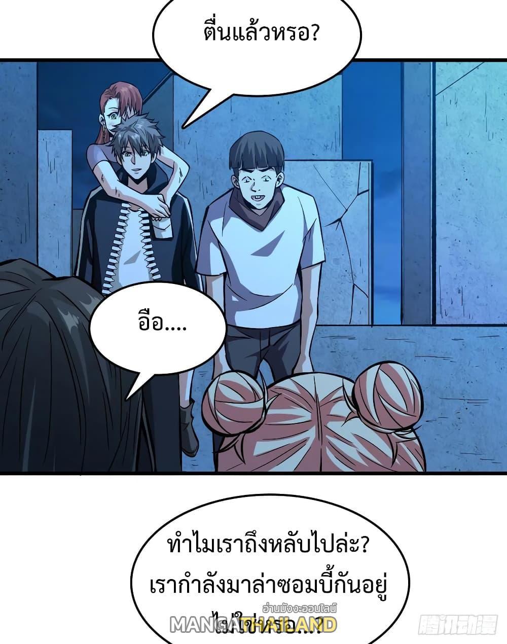 Back to Rule Again ตอนที่ 55 รูปที่ 18/39