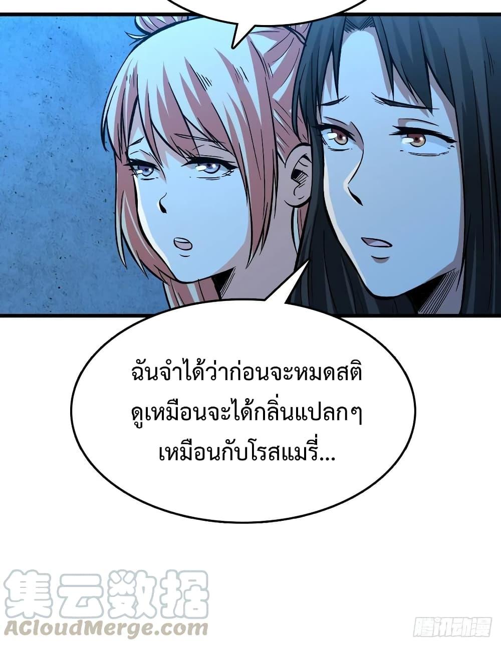 Back to Rule Again ตอนที่ 55 รูปที่ 19/39