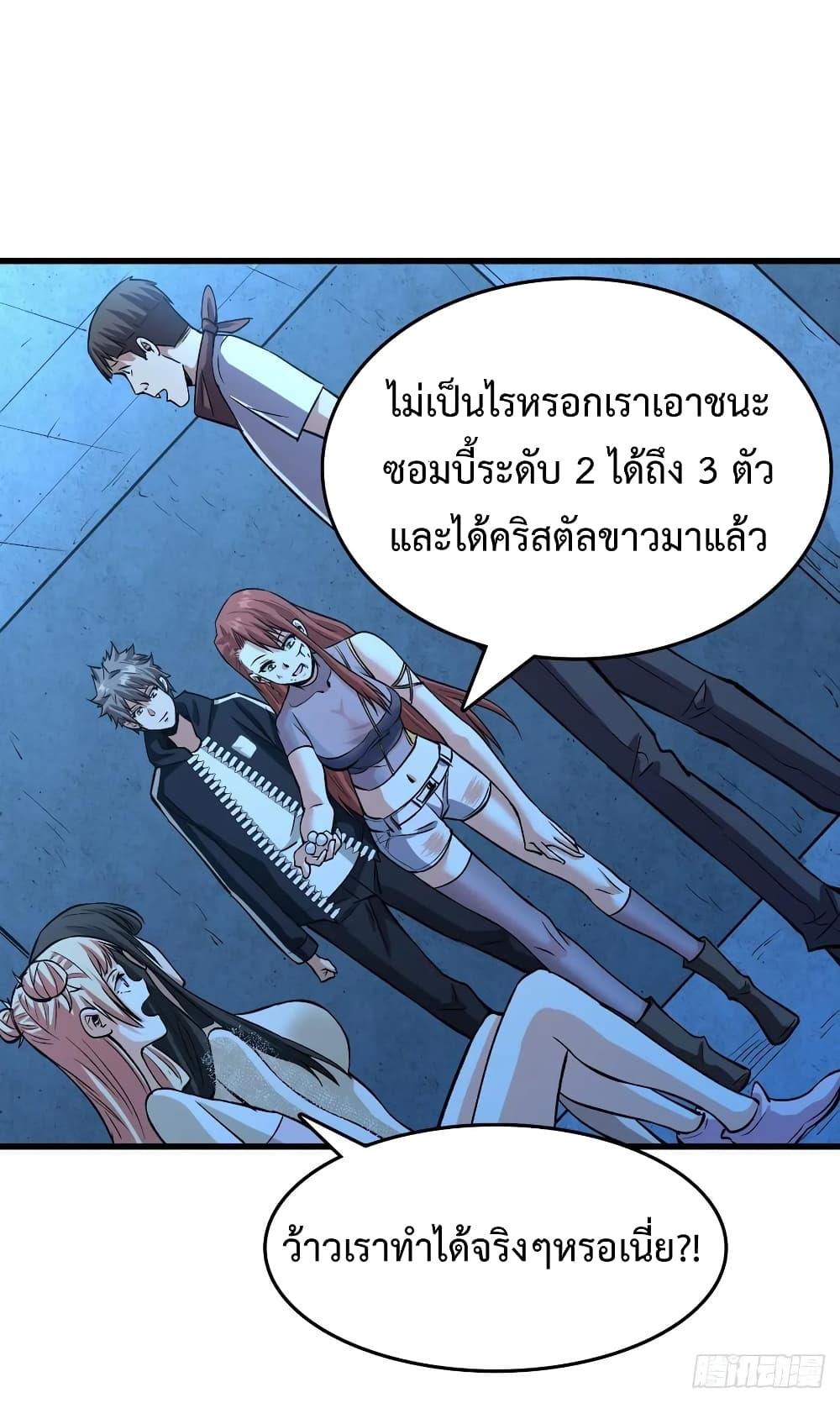 Back to Rule Again ตอนที่ 55 รูปที่ 21/39