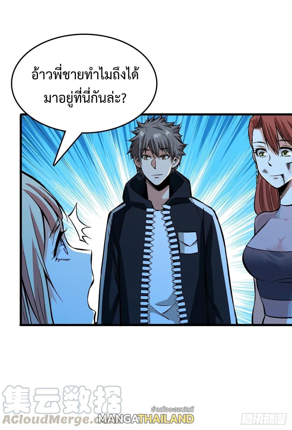 Back to Rule Again ตอนที่ 55 รูปที่ 22/39