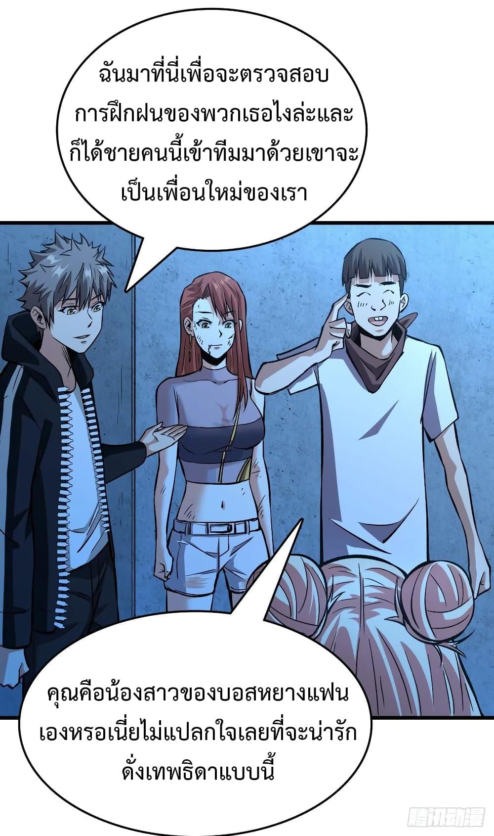 Back to Rule Again ตอนที่ 55 รูปที่ 23/39