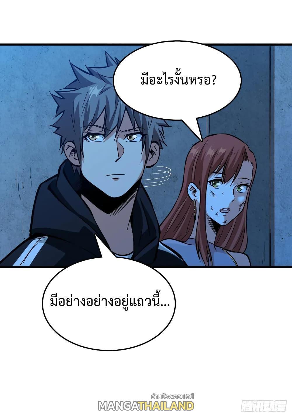 Back to Rule Again ตอนที่ 55 รูปที่ 26/39