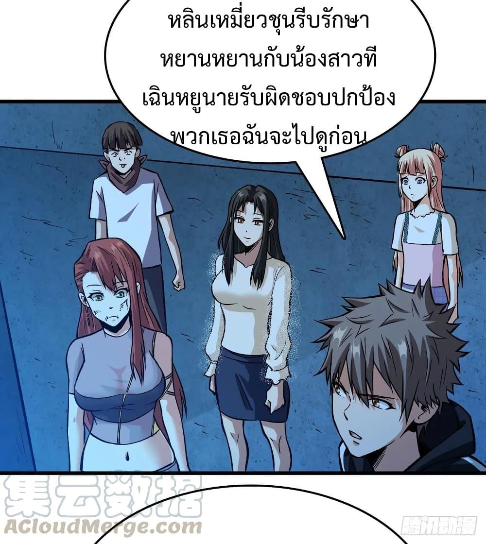 Back to Rule Again ตอนที่ 55 รูปที่ 28/39