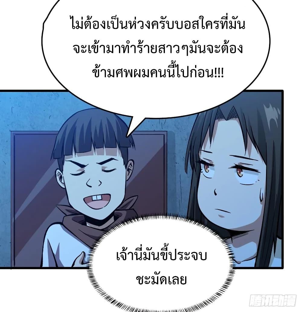 Back to Rule Again ตอนที่ 55 รูปที่ 29/39