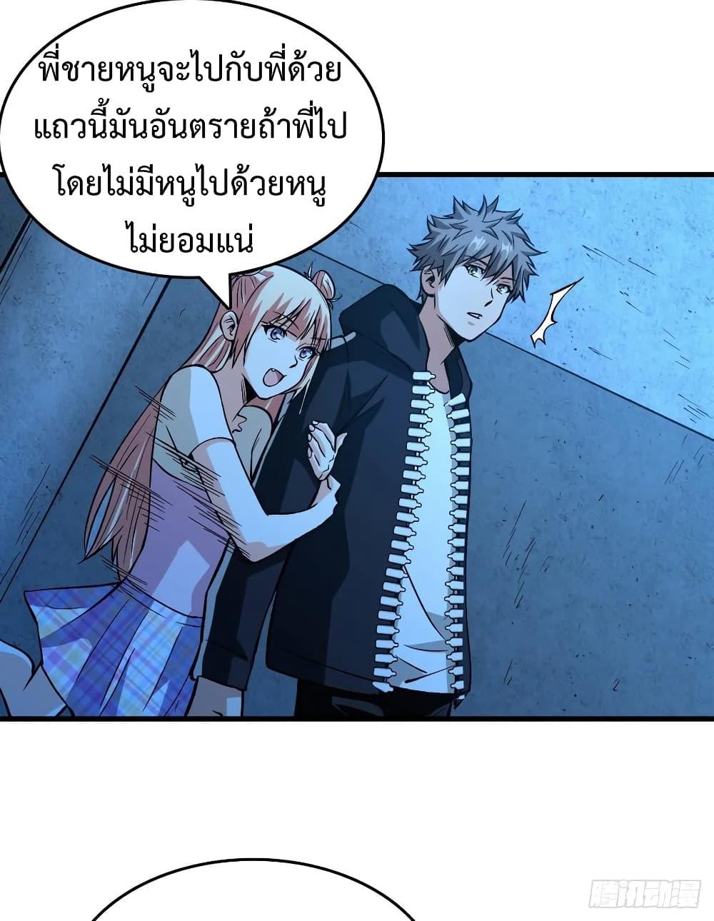 Back to Rule Again ตอนที่ 55 รูปที่ 30/39