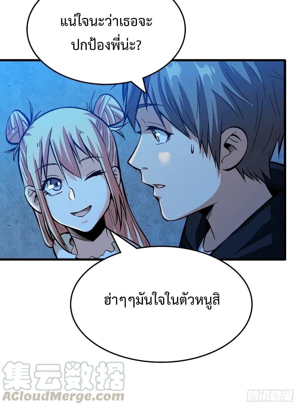 Back to Rule Again ตอนที่ 55 รูปที่ 31/39