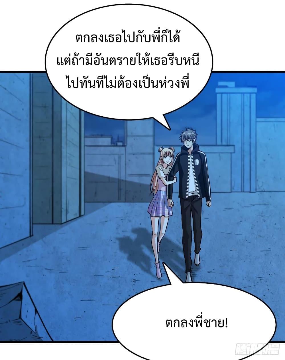 Back to Rule Again ตอนที่ 55 รูปที่ 33/39