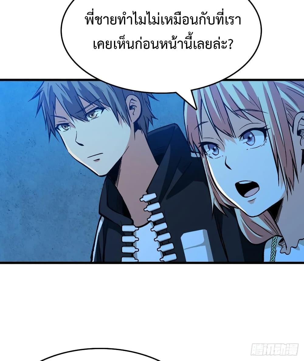 Back to Rule Again ตอนที่ 55 รูปที่ 38/39