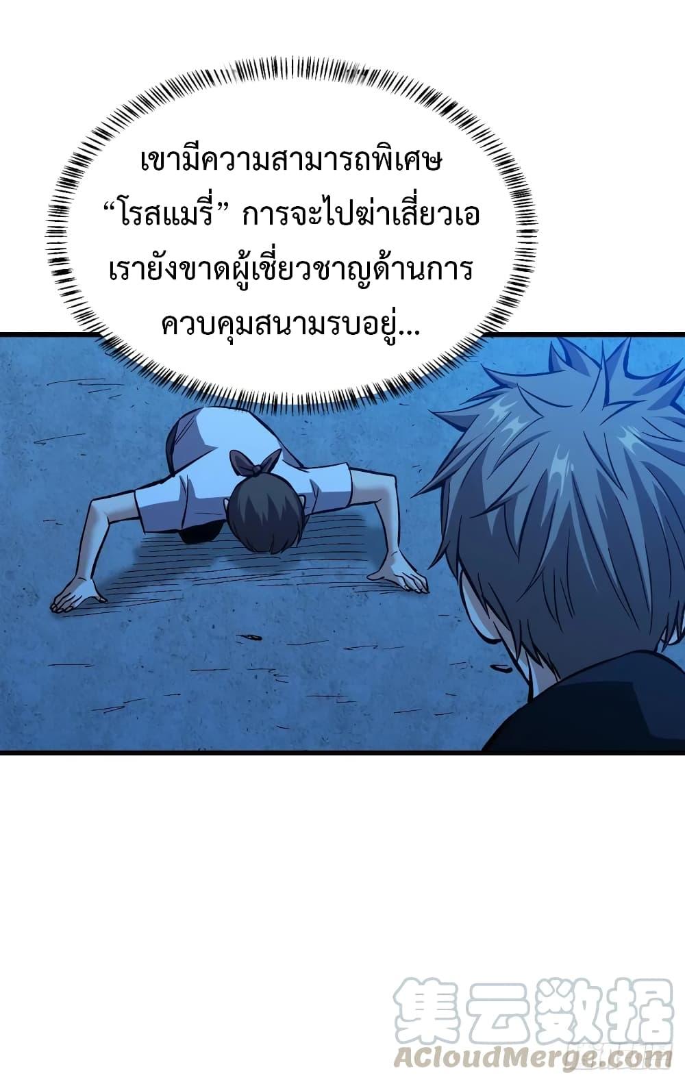 Back to Rule Again ตอนที่ 55 รูปที่ 4/39