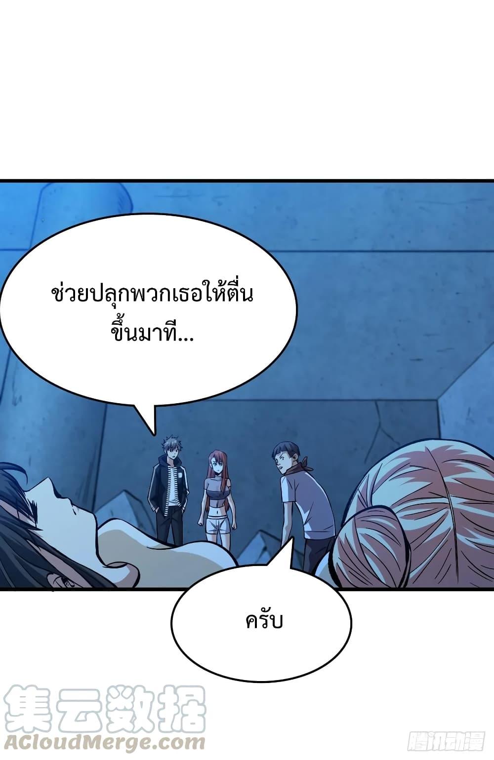 Back to Rule Again ตอนที่ 55 รูปที่ 7/39