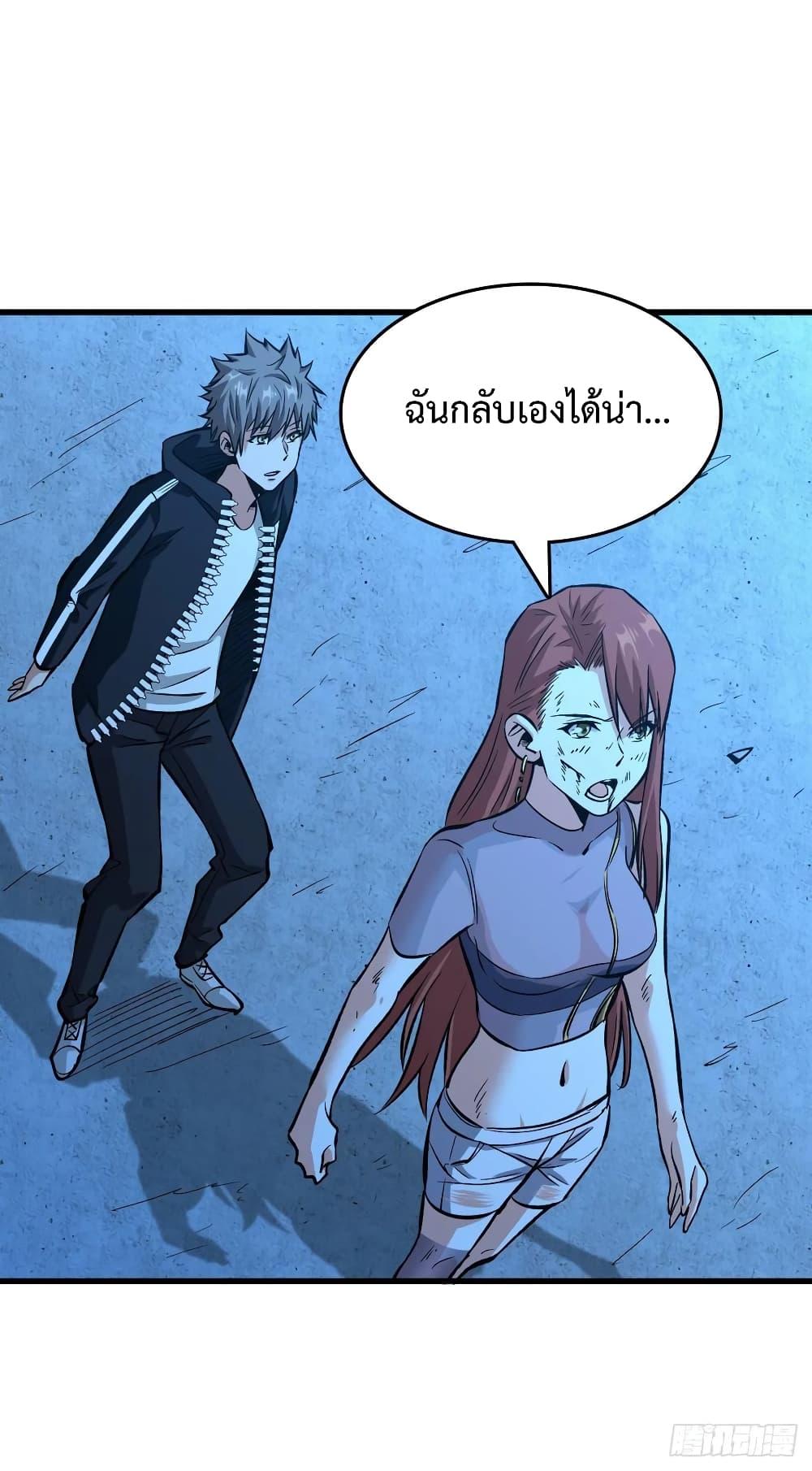 Back to Rule Again ตอนที่ 55 รูปที่ 9/39