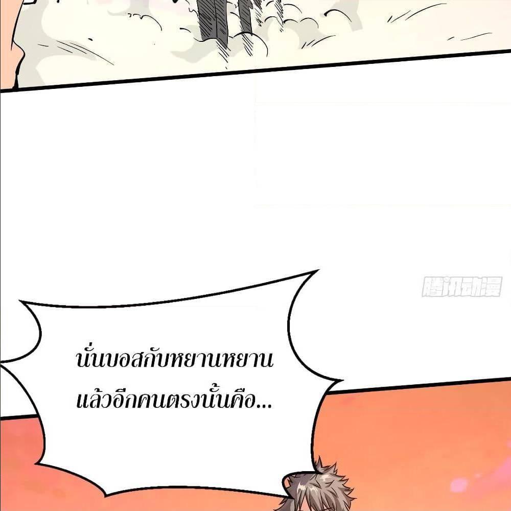 Back to Rule Again ตอนที่ 74 รูปที่ 13/58