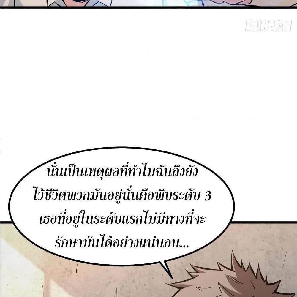 Back to Rule Again ตอนที่ 74 รูปที่ 28/58